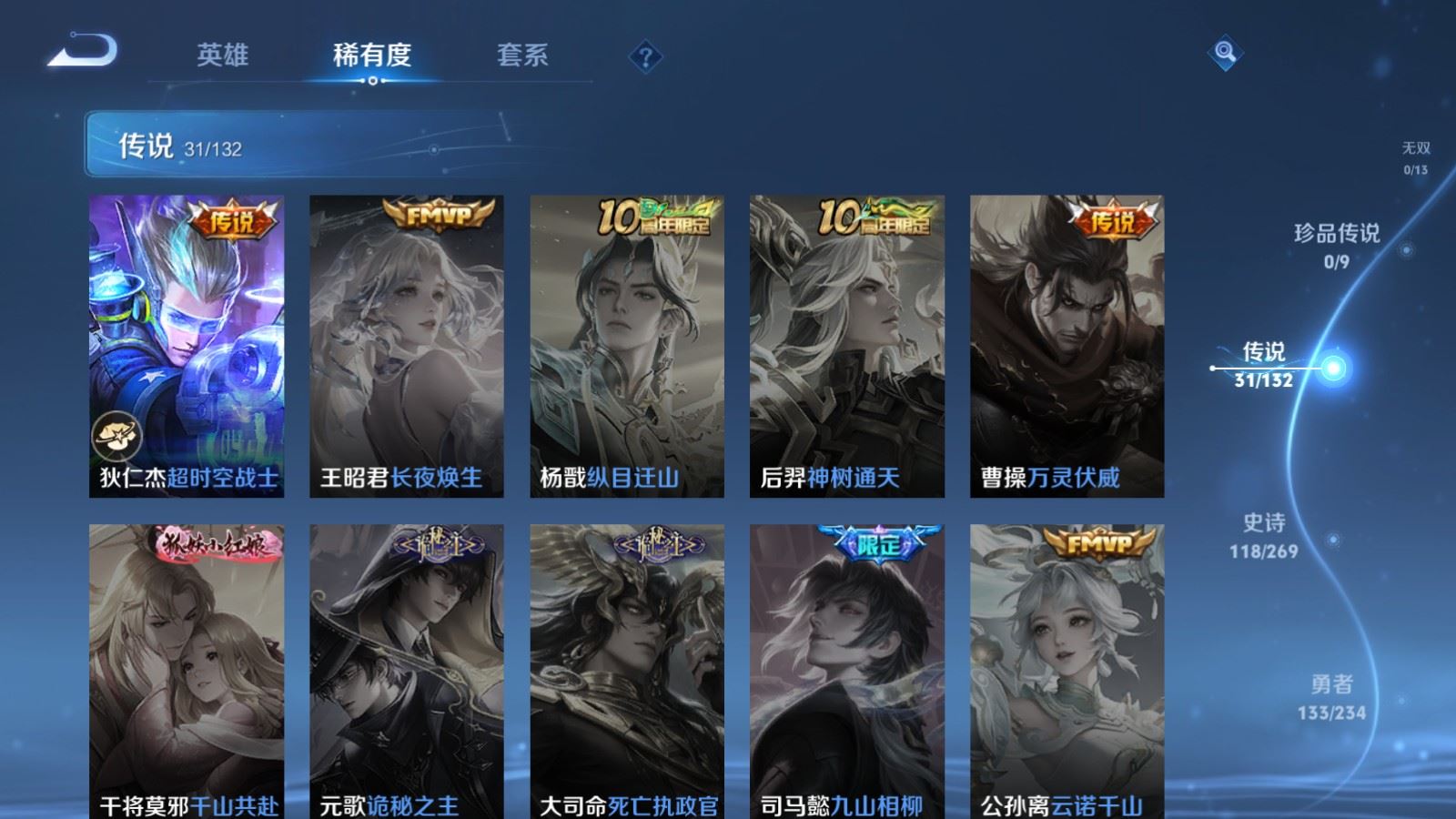 WZCMW4120706王者荣耀账号详情图10