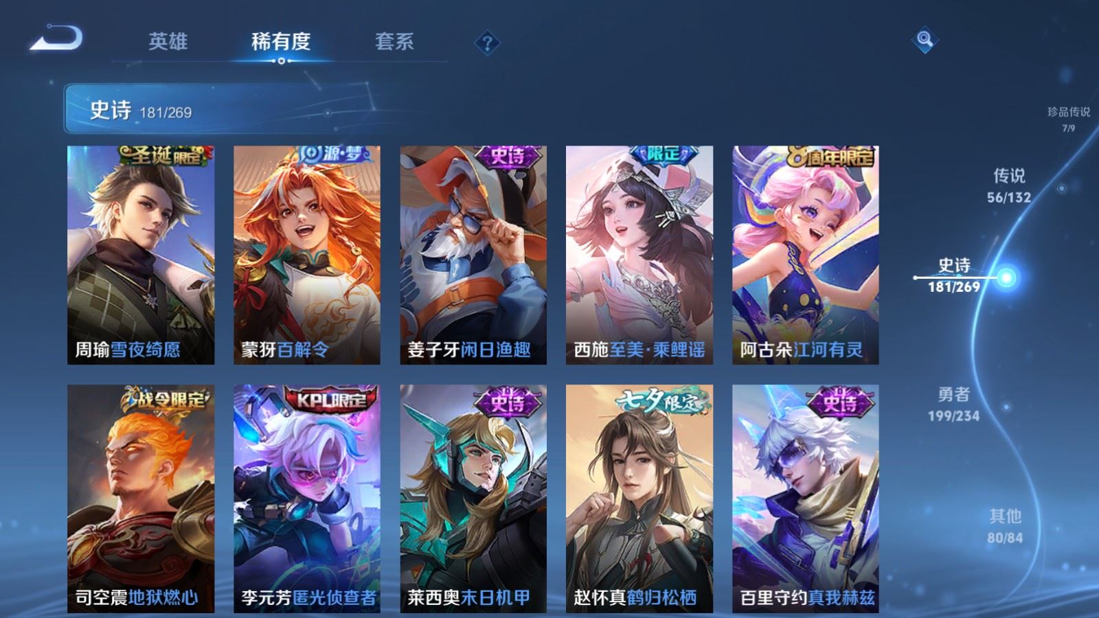 WZCMW4120728王者荣耀账号详情图20