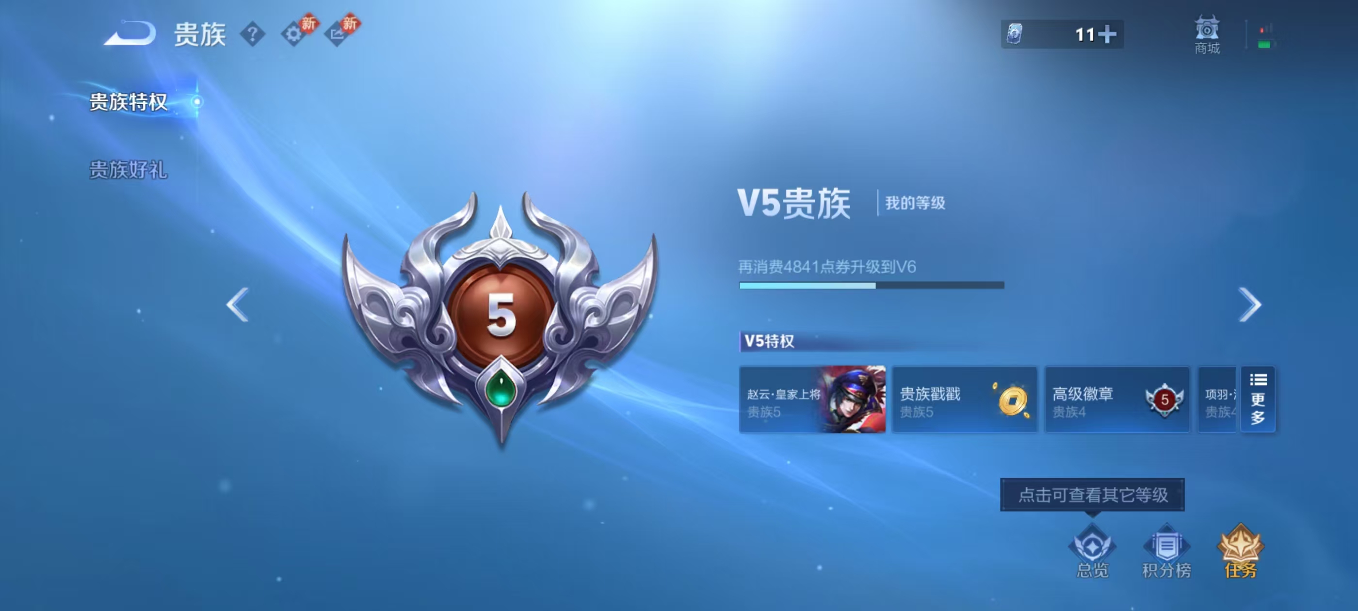 WZCMW4113839王者荣耀账号详情图5