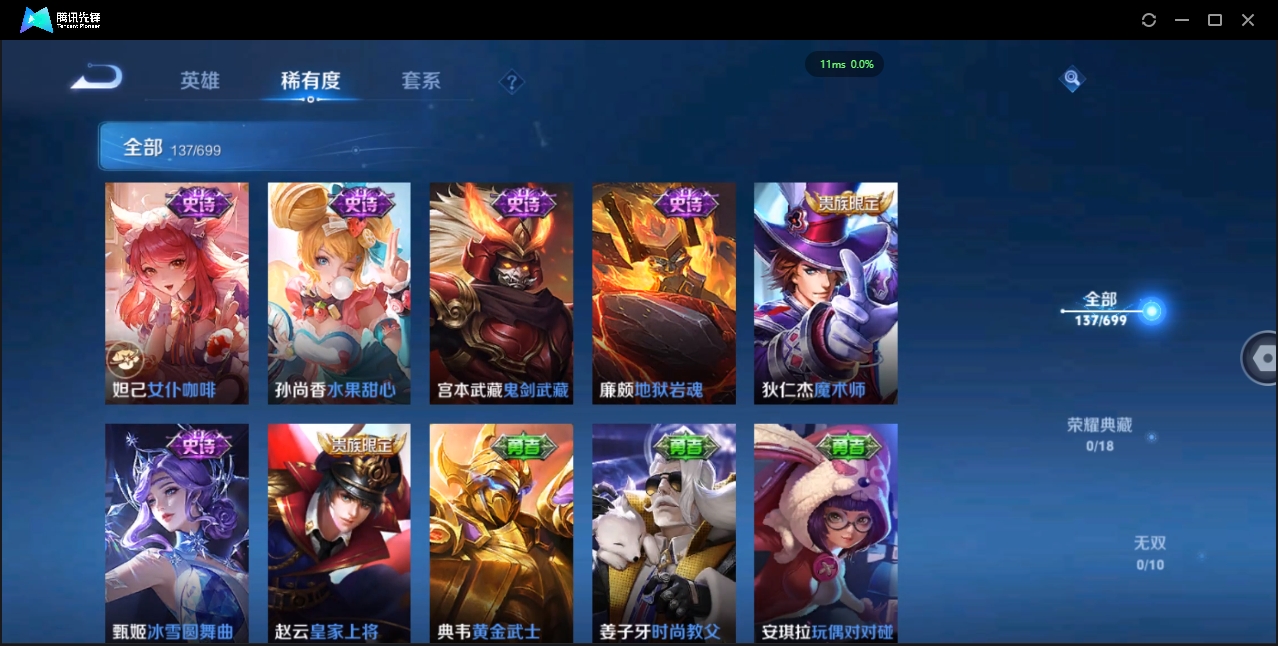 WZQM4111843王者荣耀账号详情图15 WZQM4111843王者荣耀账号详情图15