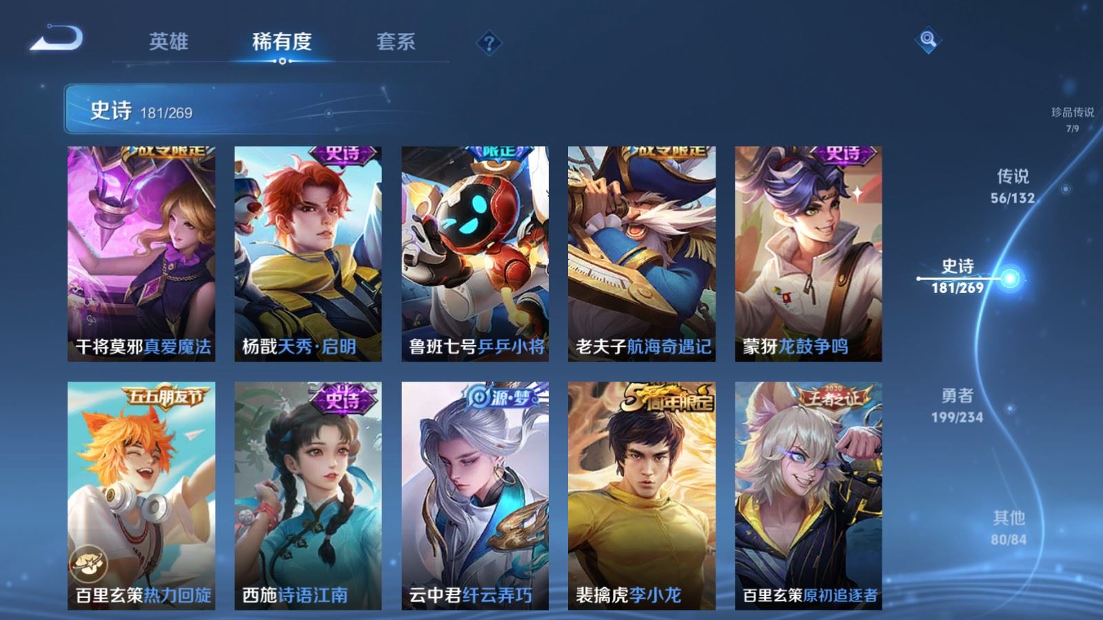 WZCMW4120728王者荣耀账号详情图25