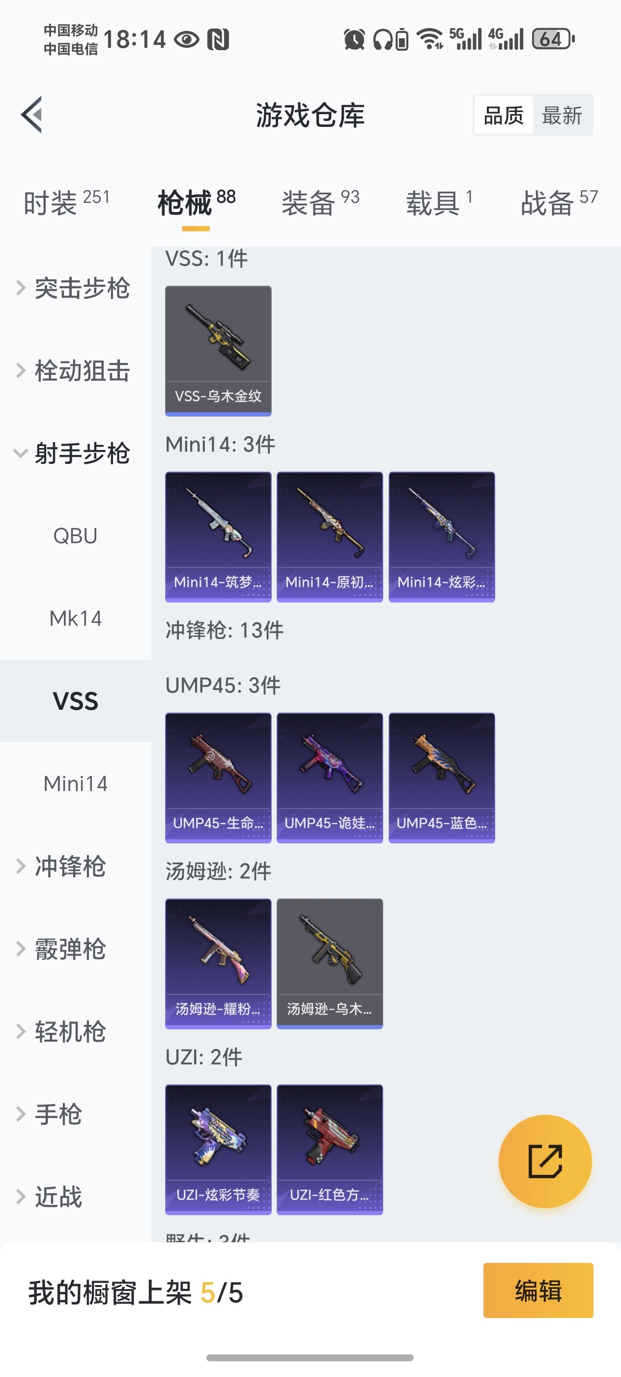 HPCMW460786和平精英账号详情图10