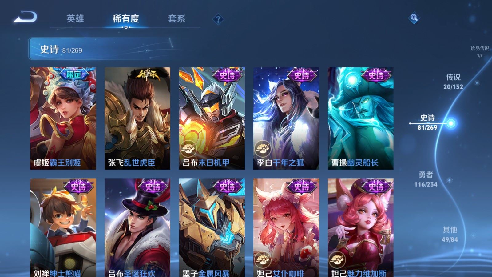 WZCMW4120723王者荣耀账号详情图16