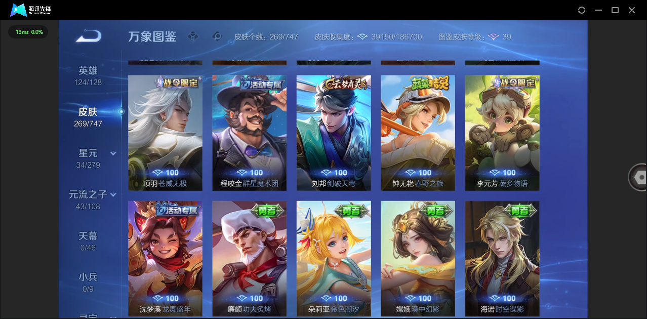 WZCMW4115200王者荣耀账号详情图14