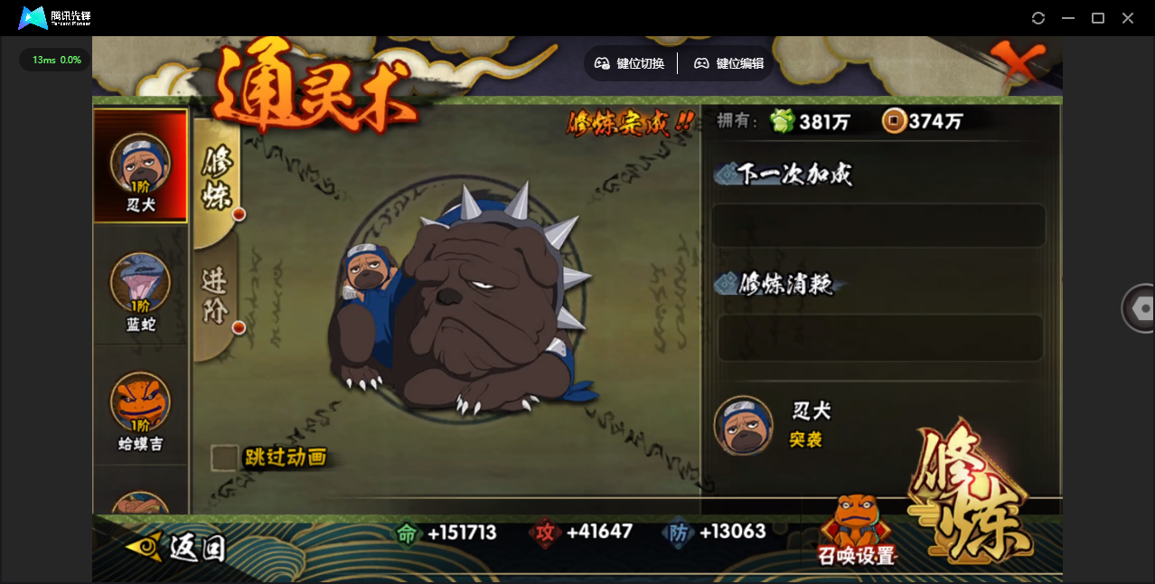 HYQM48014火影忍者账号详情图7