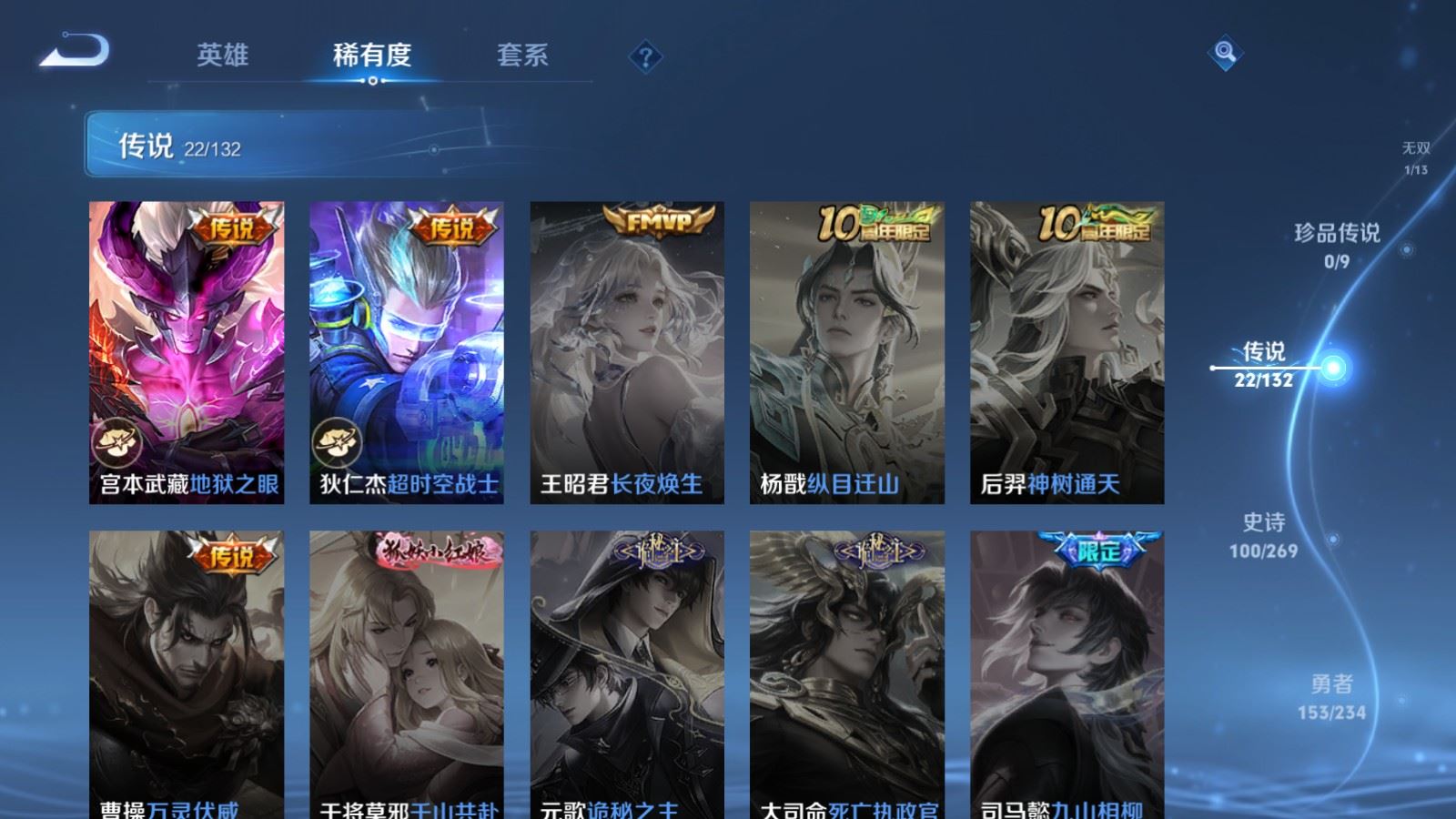 WZCMW4120712王者荣耀账号详情图10