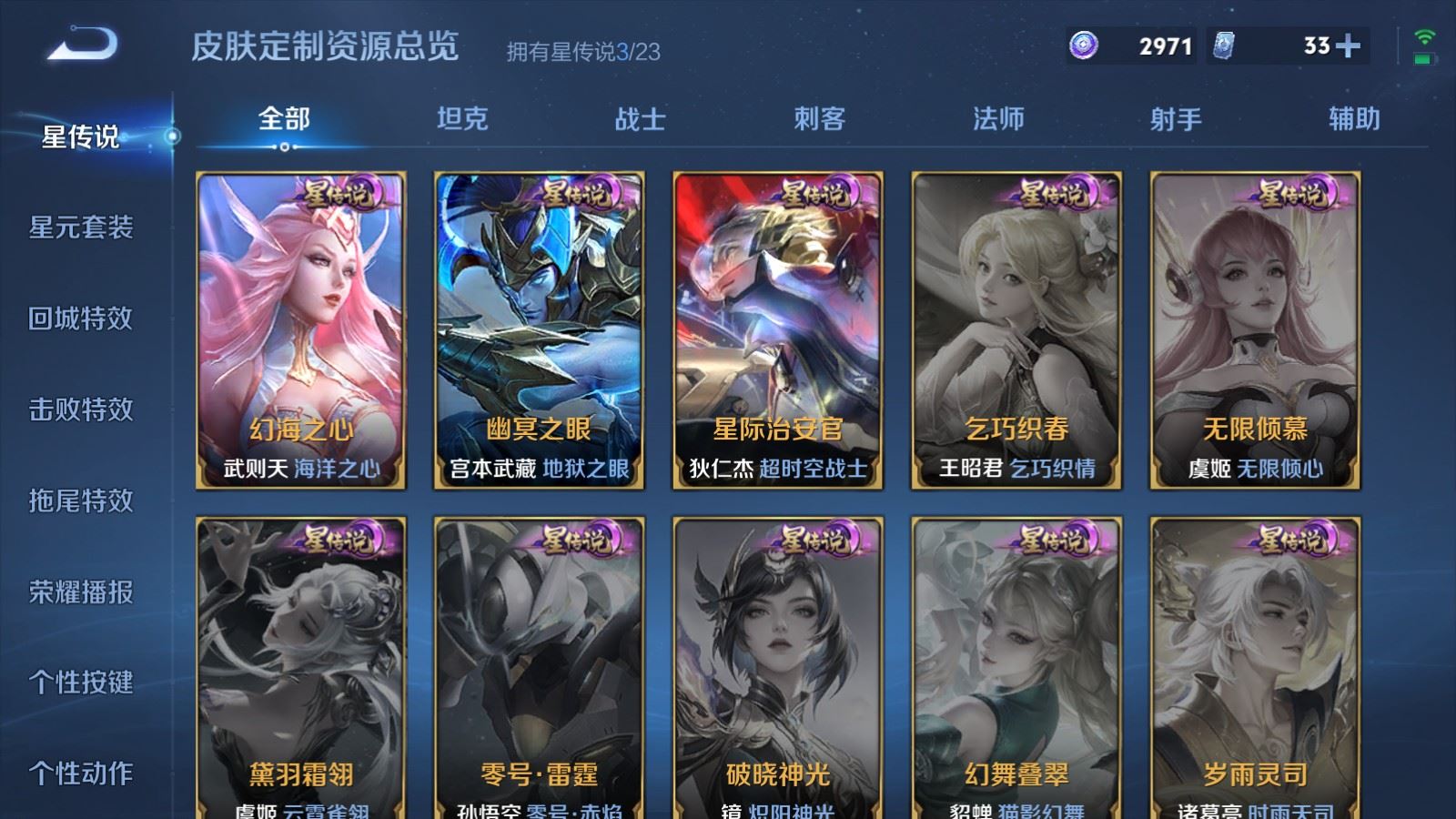 WZCMW4120699王者荣耀账号详情图24