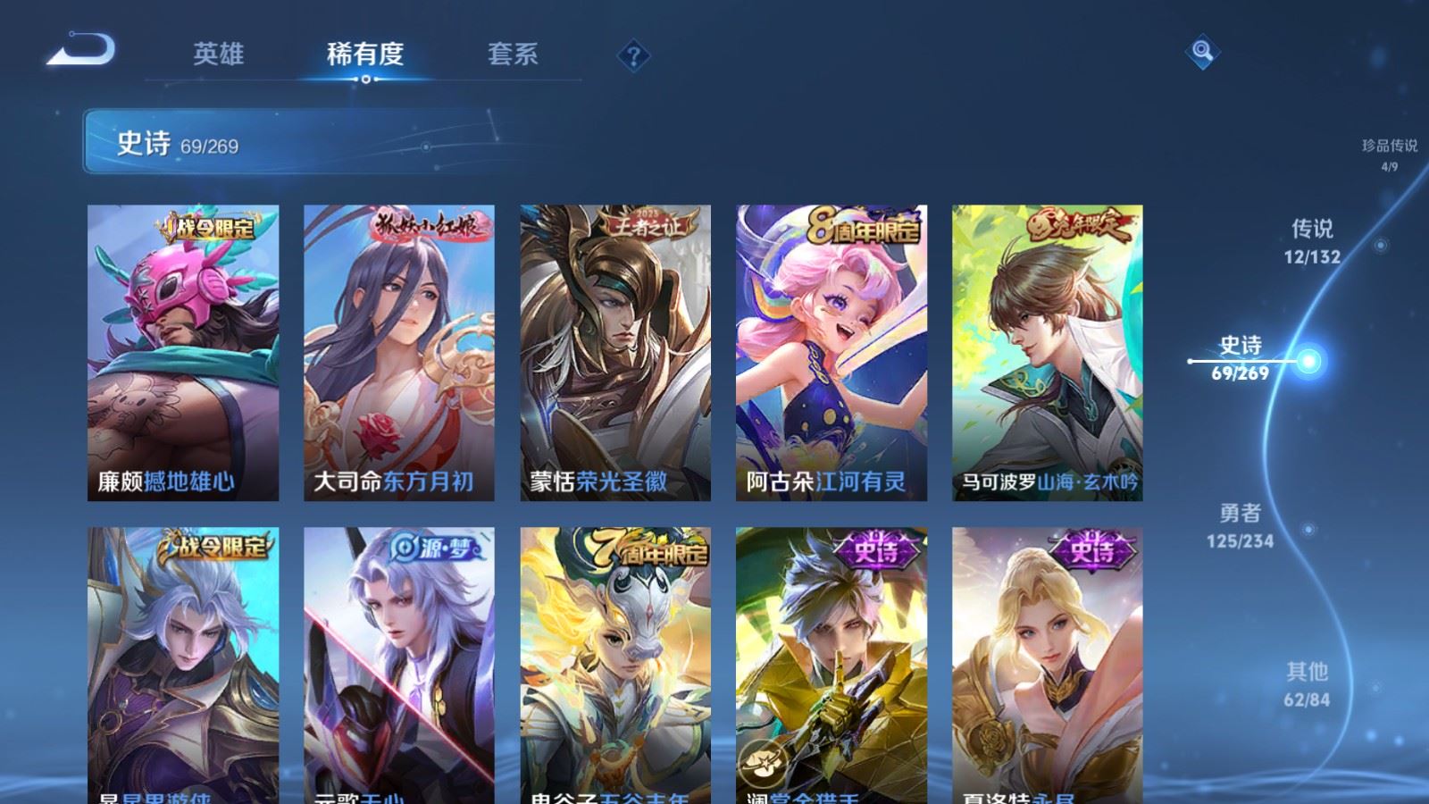 WZCMW4120738王者荣耀账号详情图13