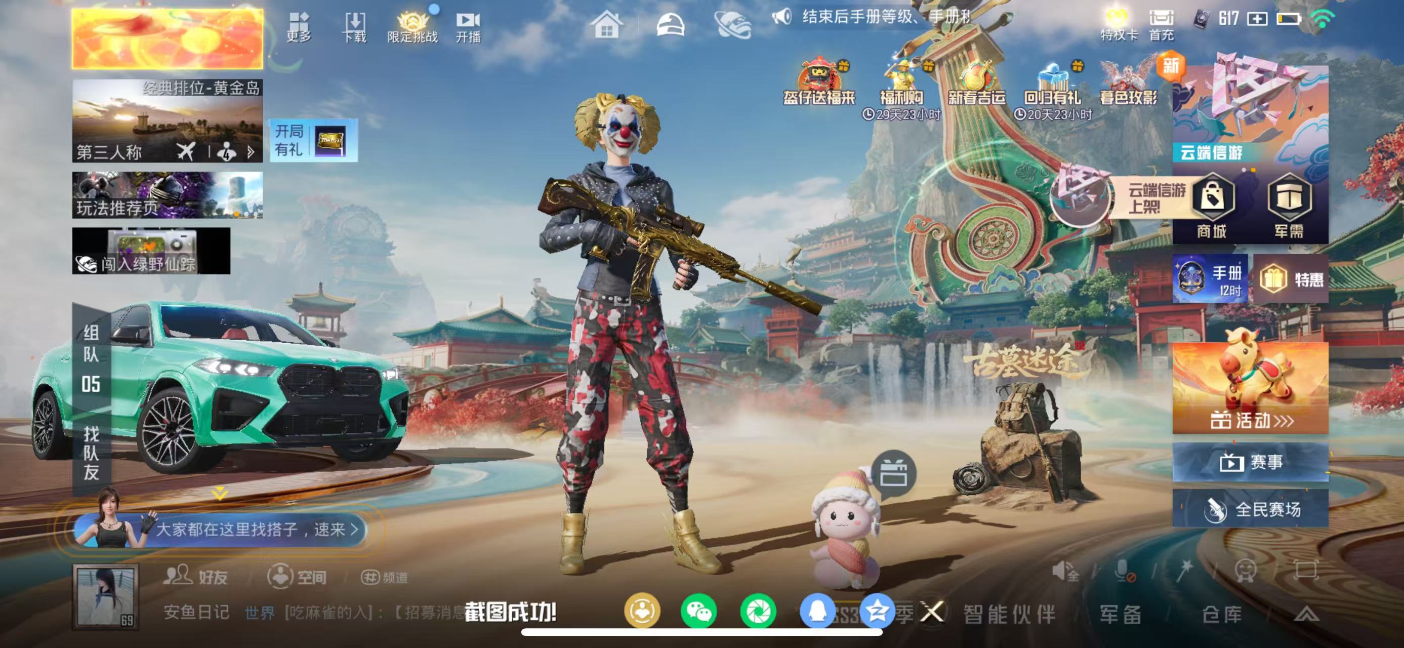 HPCMW460982和平精英账号详情图2