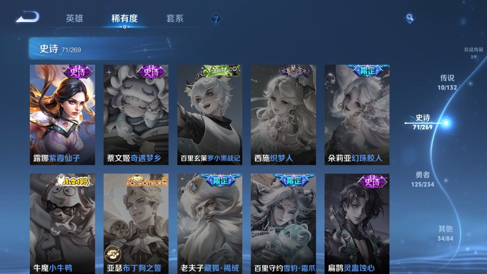 WZCMW4120725王者荣耀账号详情图17 WZCMW4120725王者荣耀账号详情图17