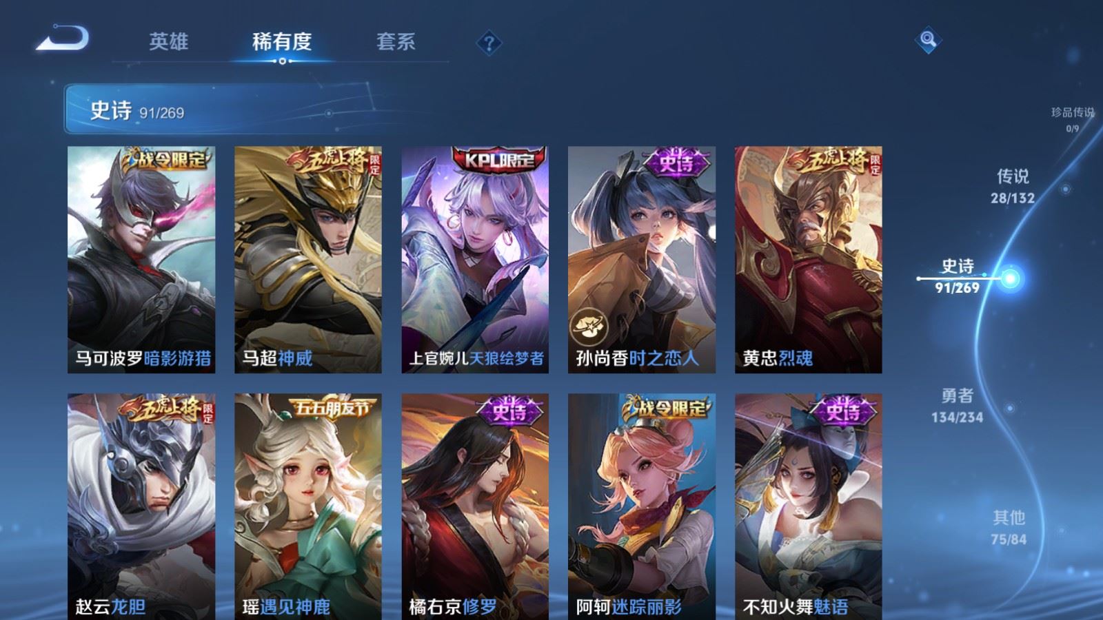 WZCMW4120727王者荣耀账号详情图12