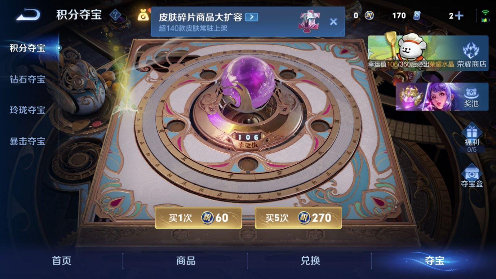 WZCMW4120706王者荣耀账号详情图26