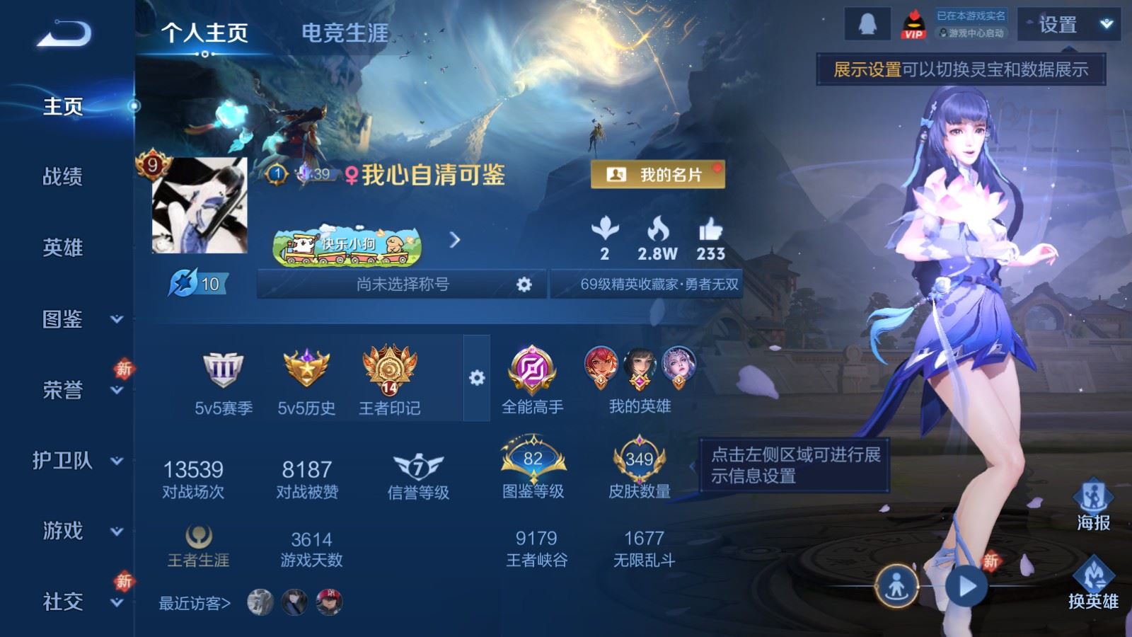 WZCMW4120706王者荣耀账号详情图2