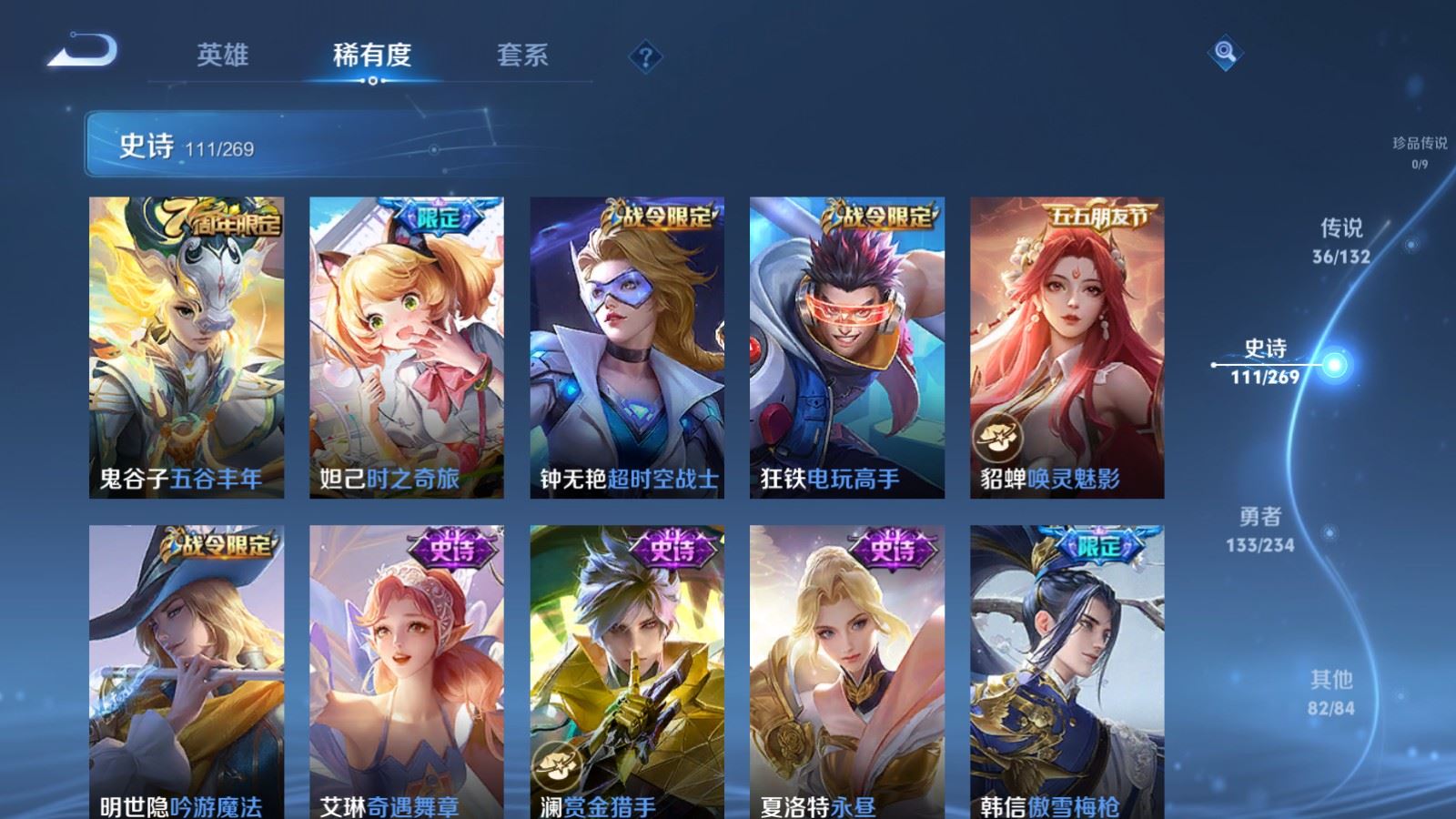 WZCMW4120714王者荣耀账号详情图13