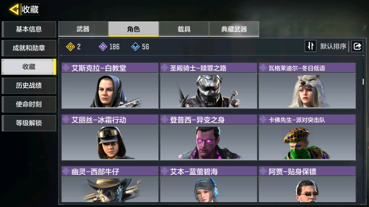 SMCMW40835使命召唤手游账号详情图10