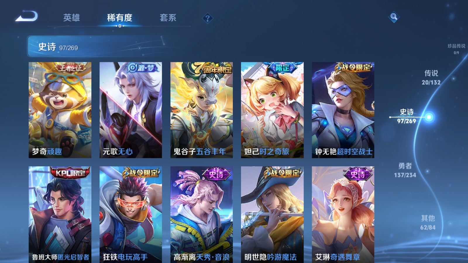 WZCMW4120690王者荣耀账号详情图12