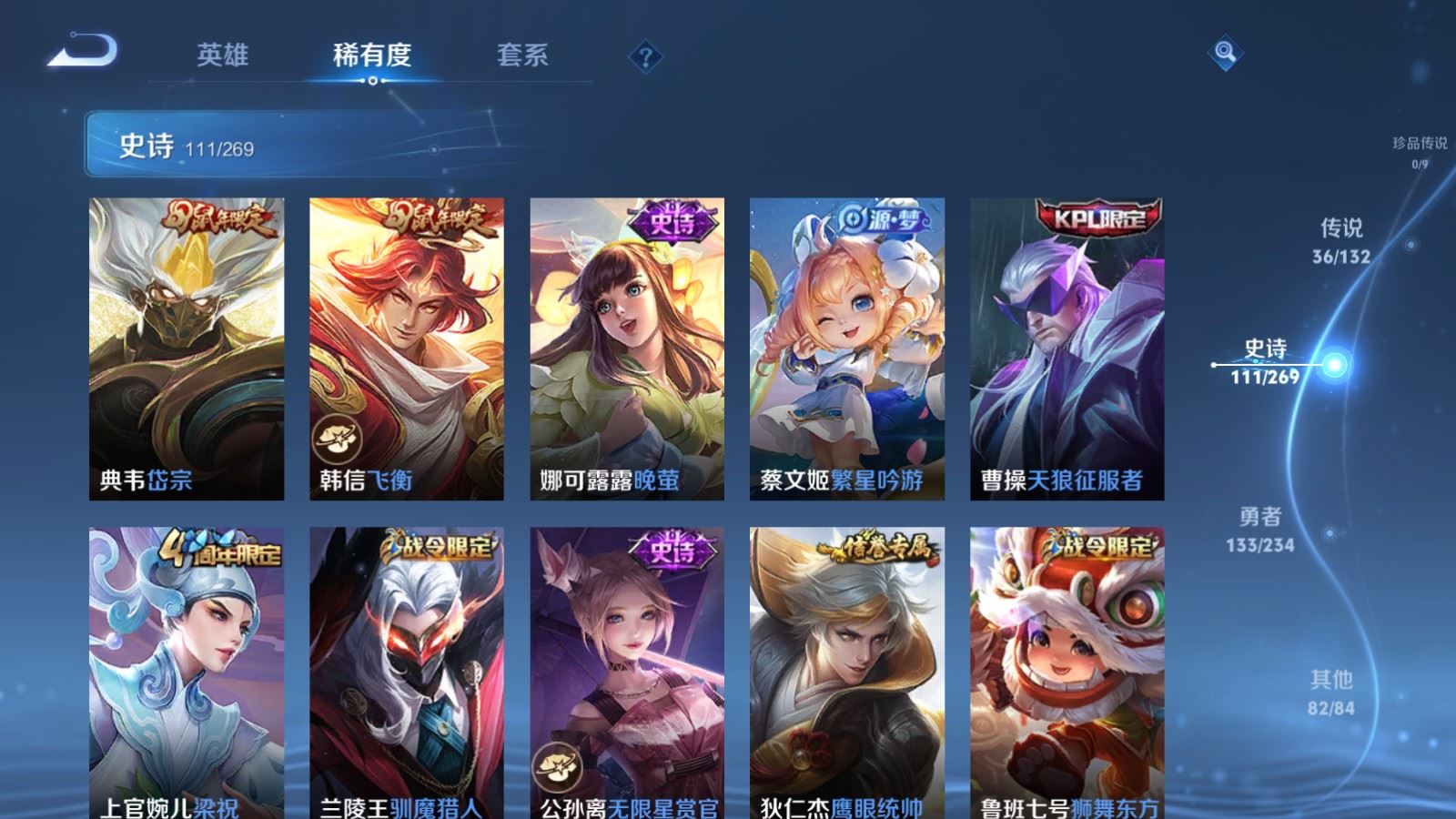 WZCMW4120714王者荣耀账号详情图17