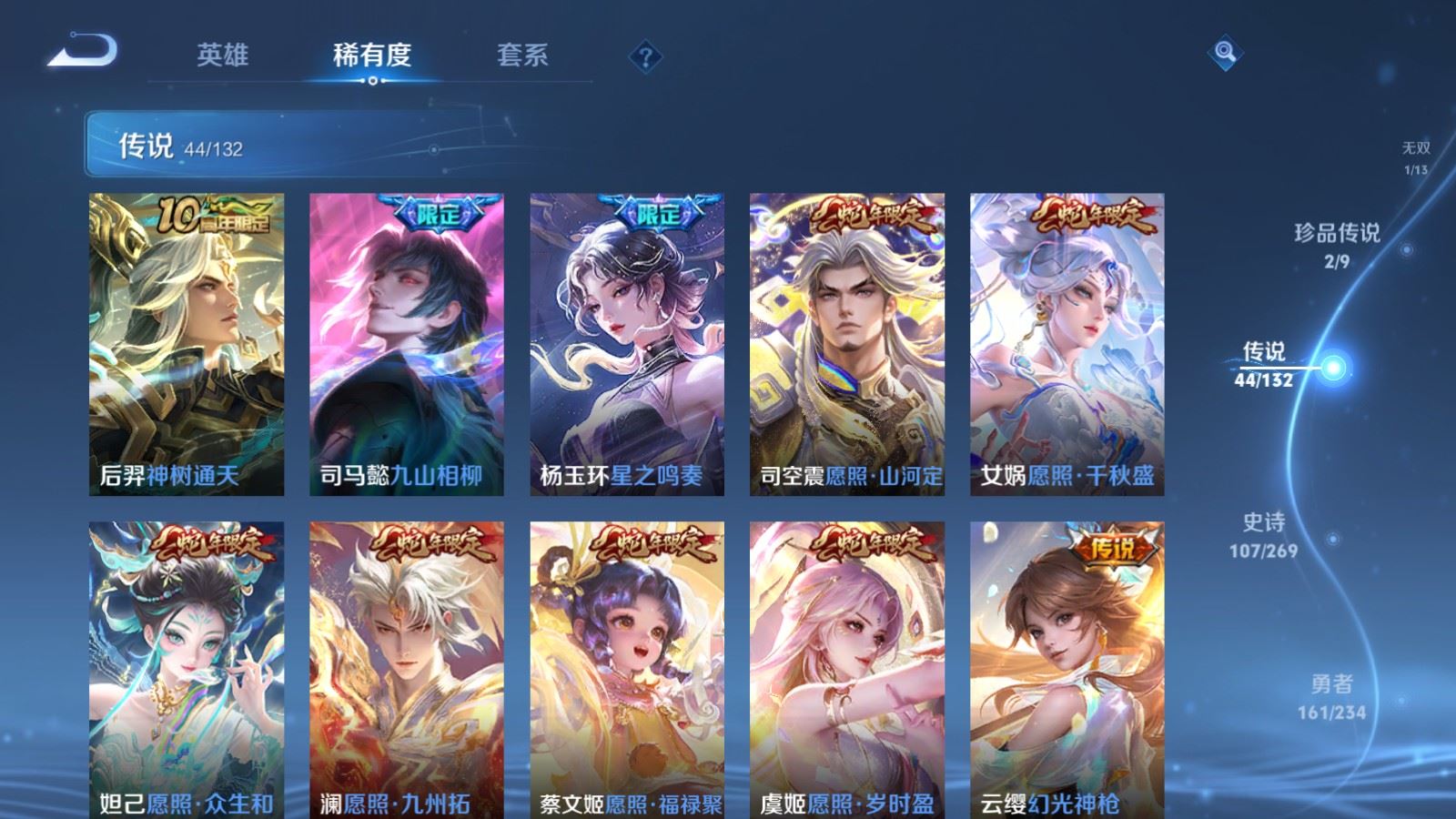 WZCMW4120682王者荣耀账号详情图8