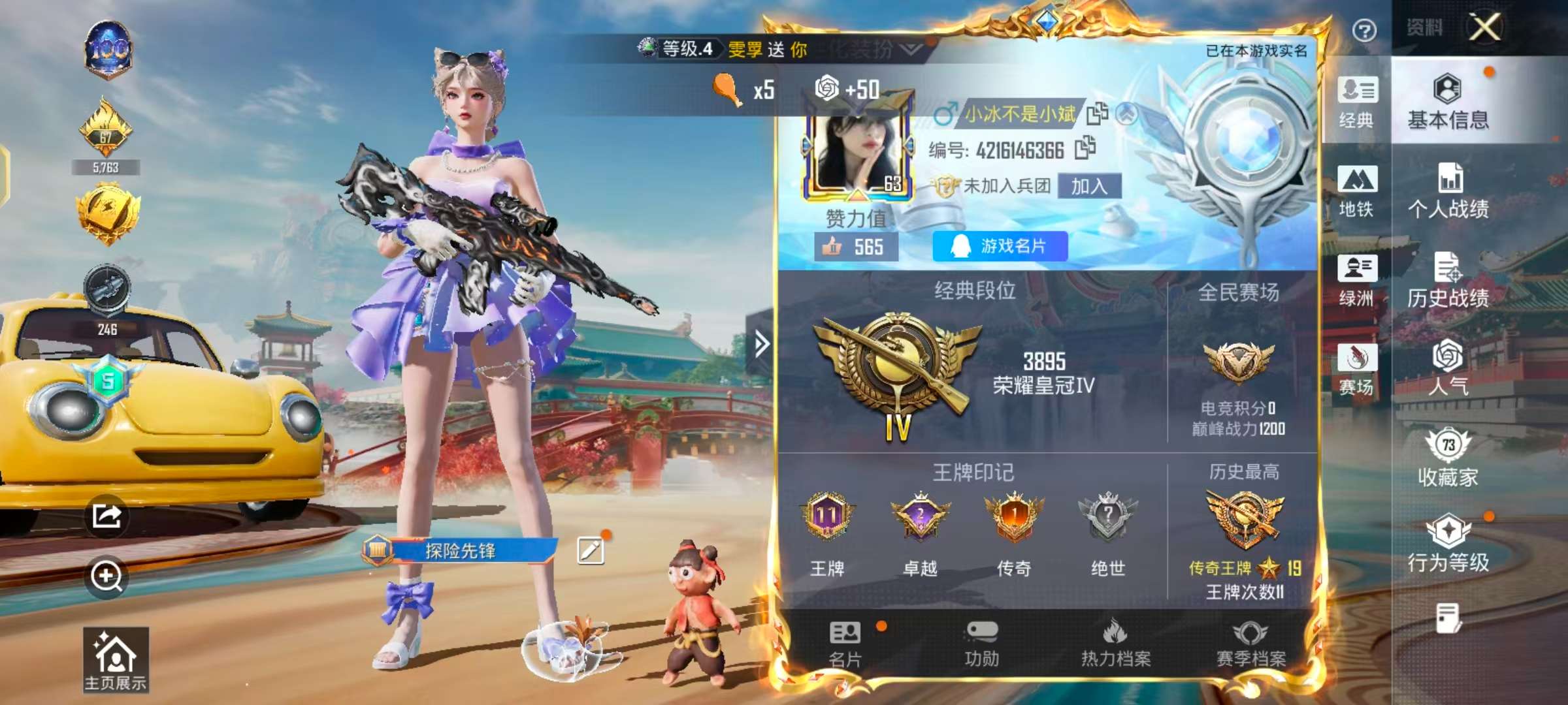 HPSJ459505和平精英账号详情图4