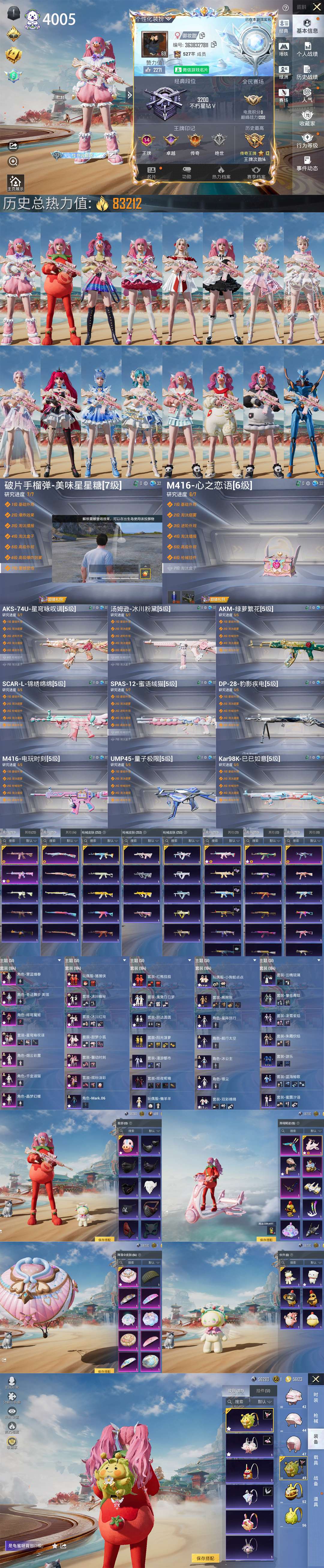 HPQM459248和平精英账号详情图3