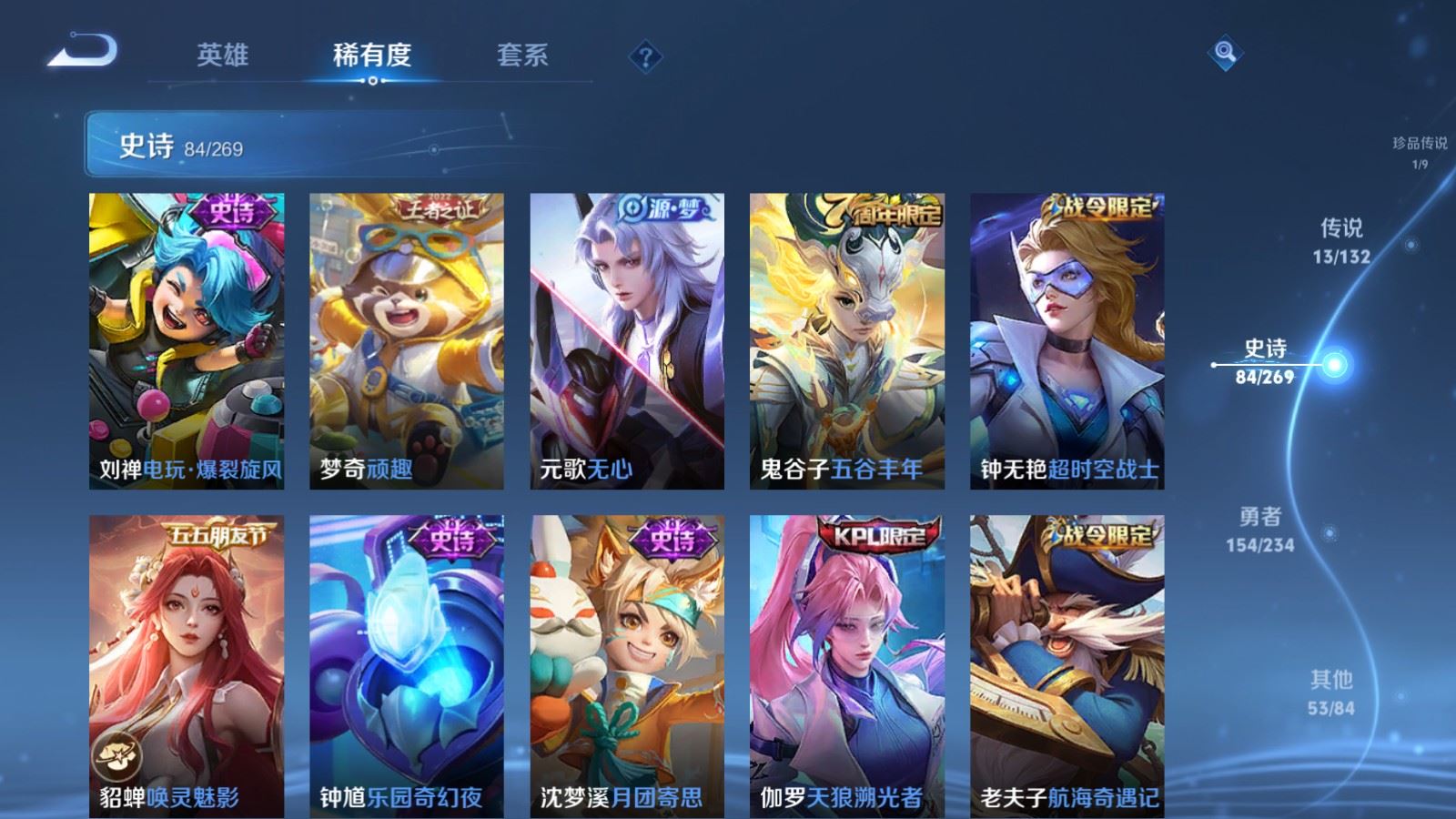 WZCMW4120698王者荣耀账号详情图13 WZCMW4120698王者荣耀账号详情图13