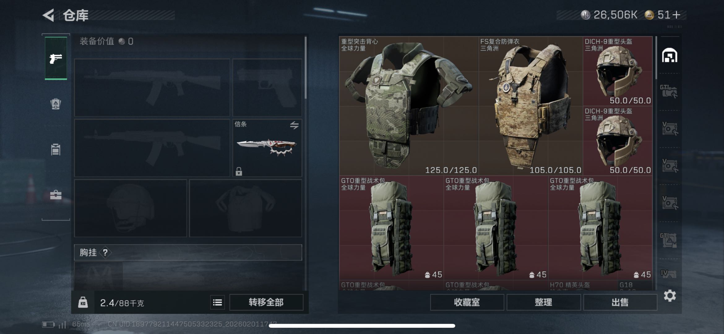 SJZCMW432228三角洲行动账号详情图10