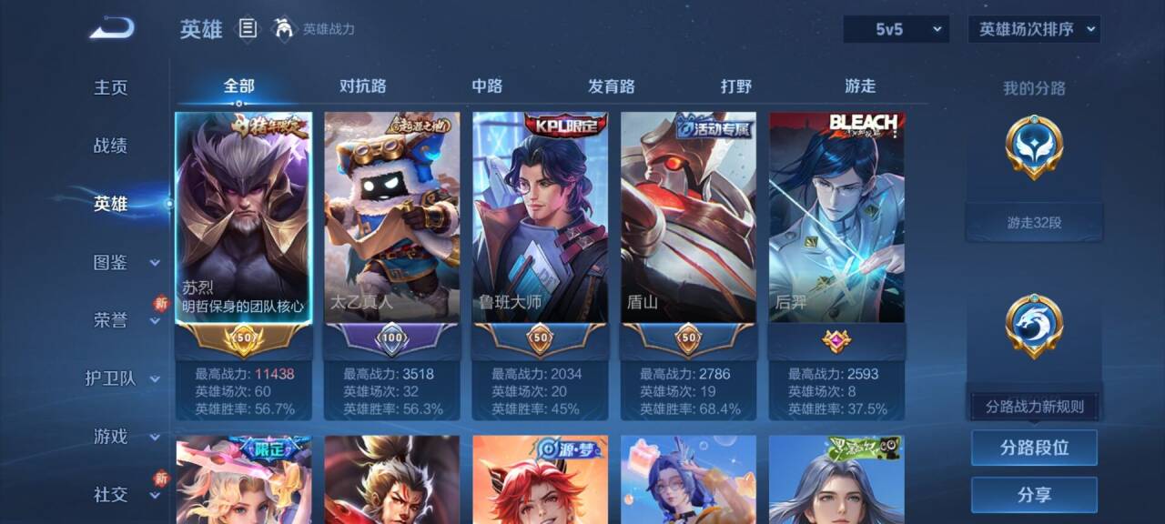 WZCMW4113704王者荣耀账号详情图5