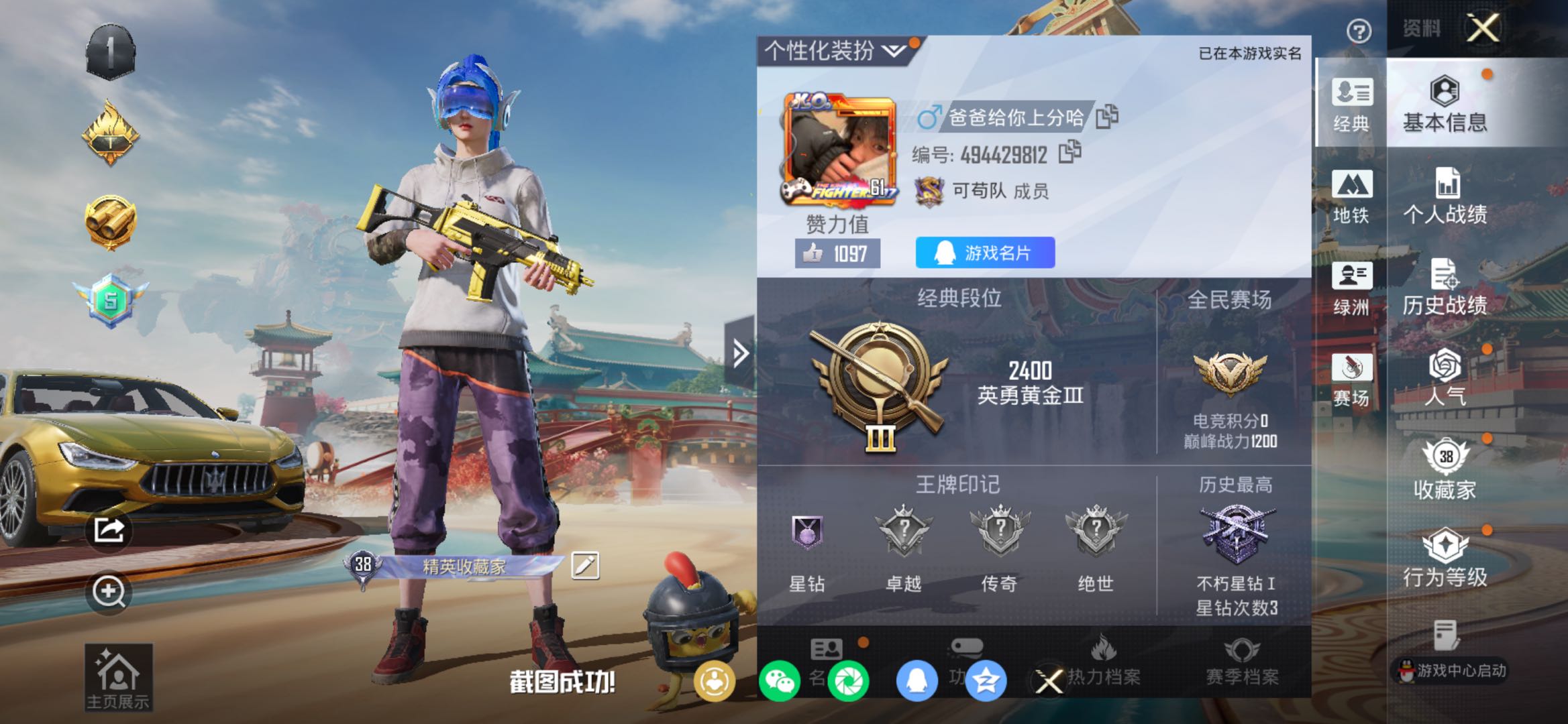 HPSJ459629和平精英账号详情图5