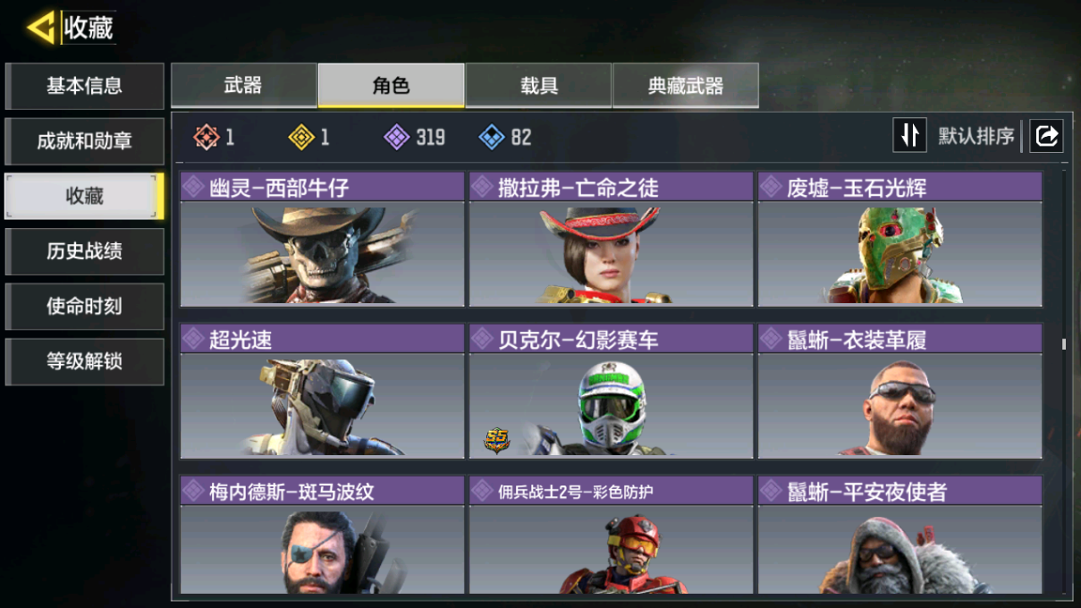 SMCMW40848使命召唤手游账号详情图19