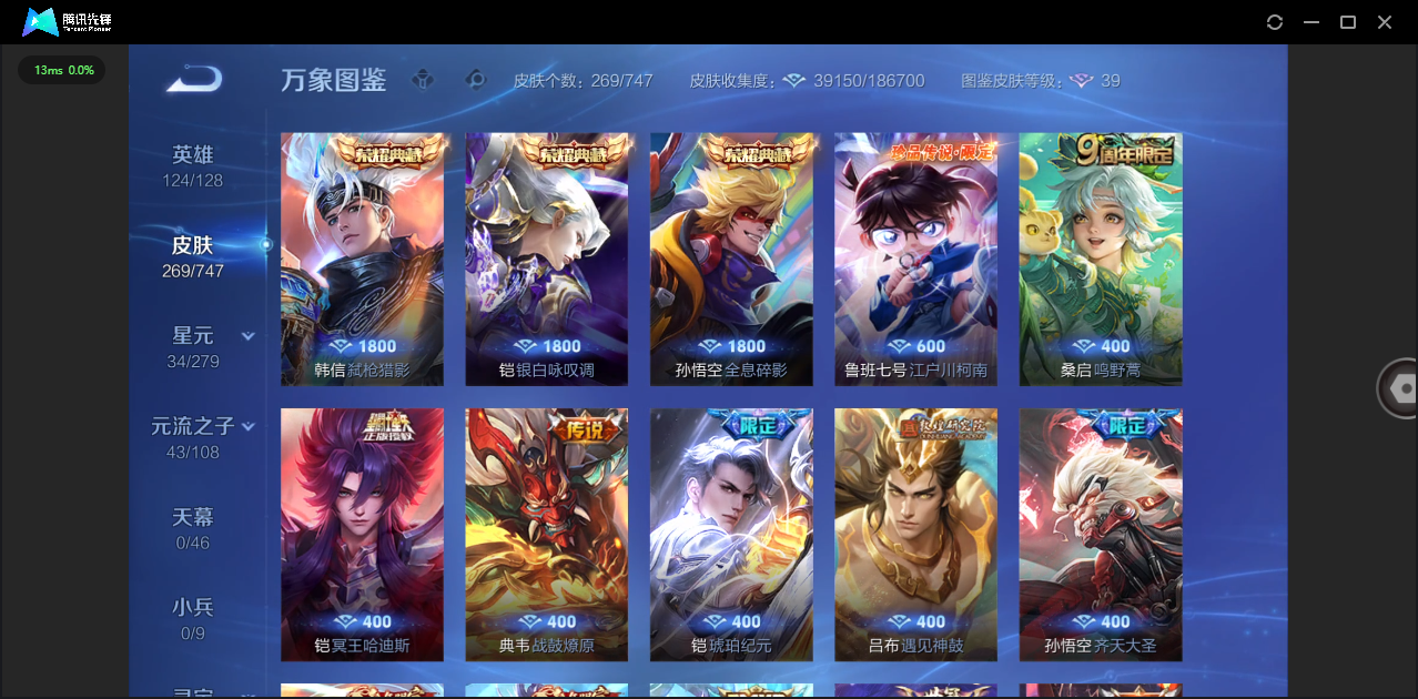 WZCMW4115200王者荣耀账号详情图4