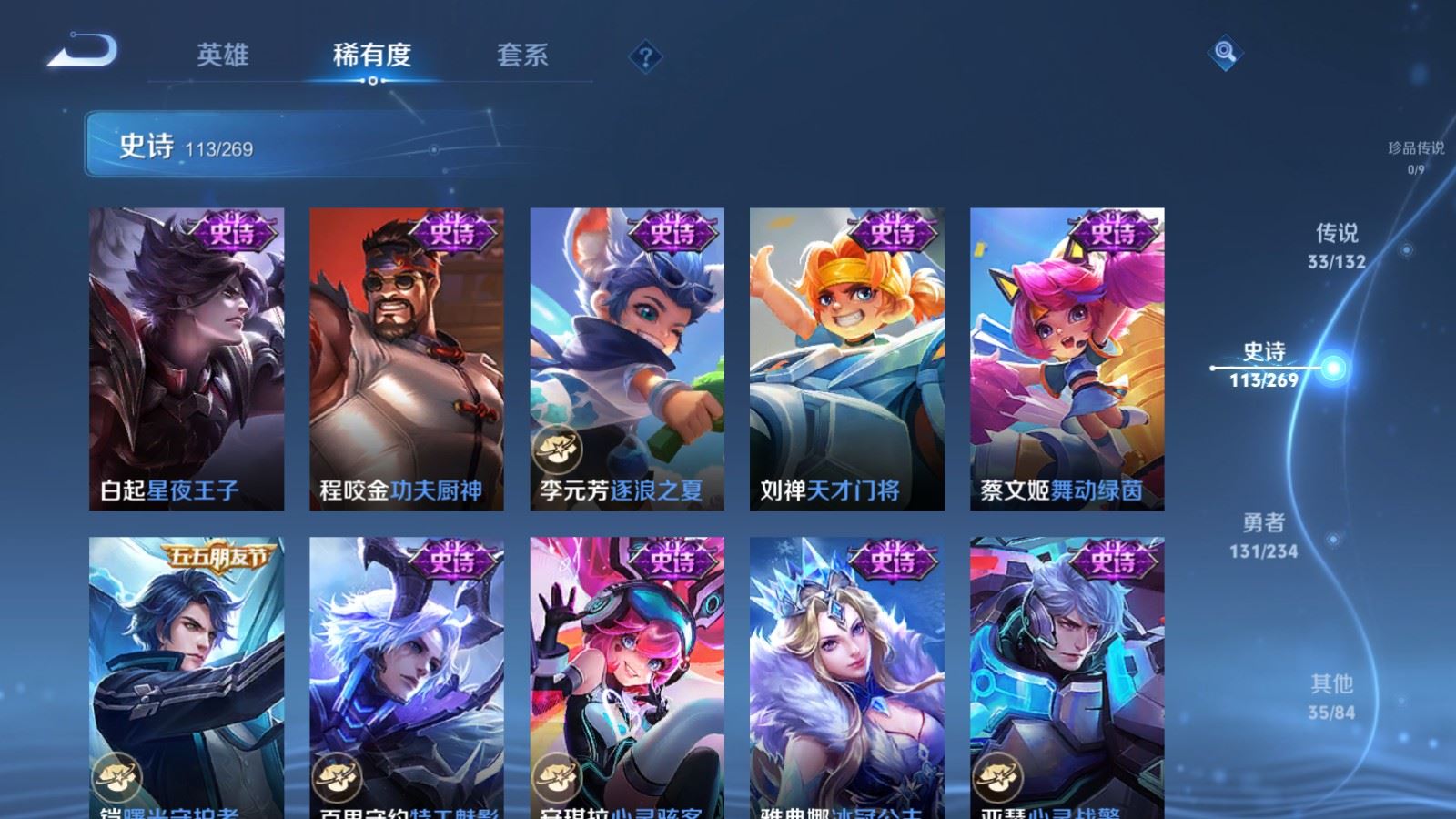 WZCMW4120755王者荣耀账号详情图18