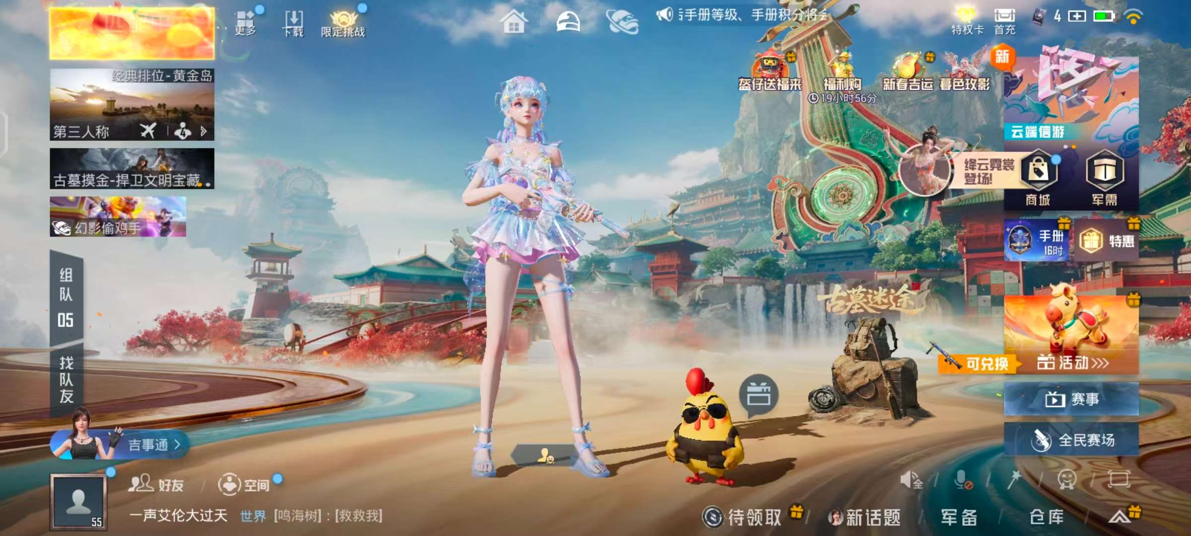 HPCMW460845和平精英账号详情图2