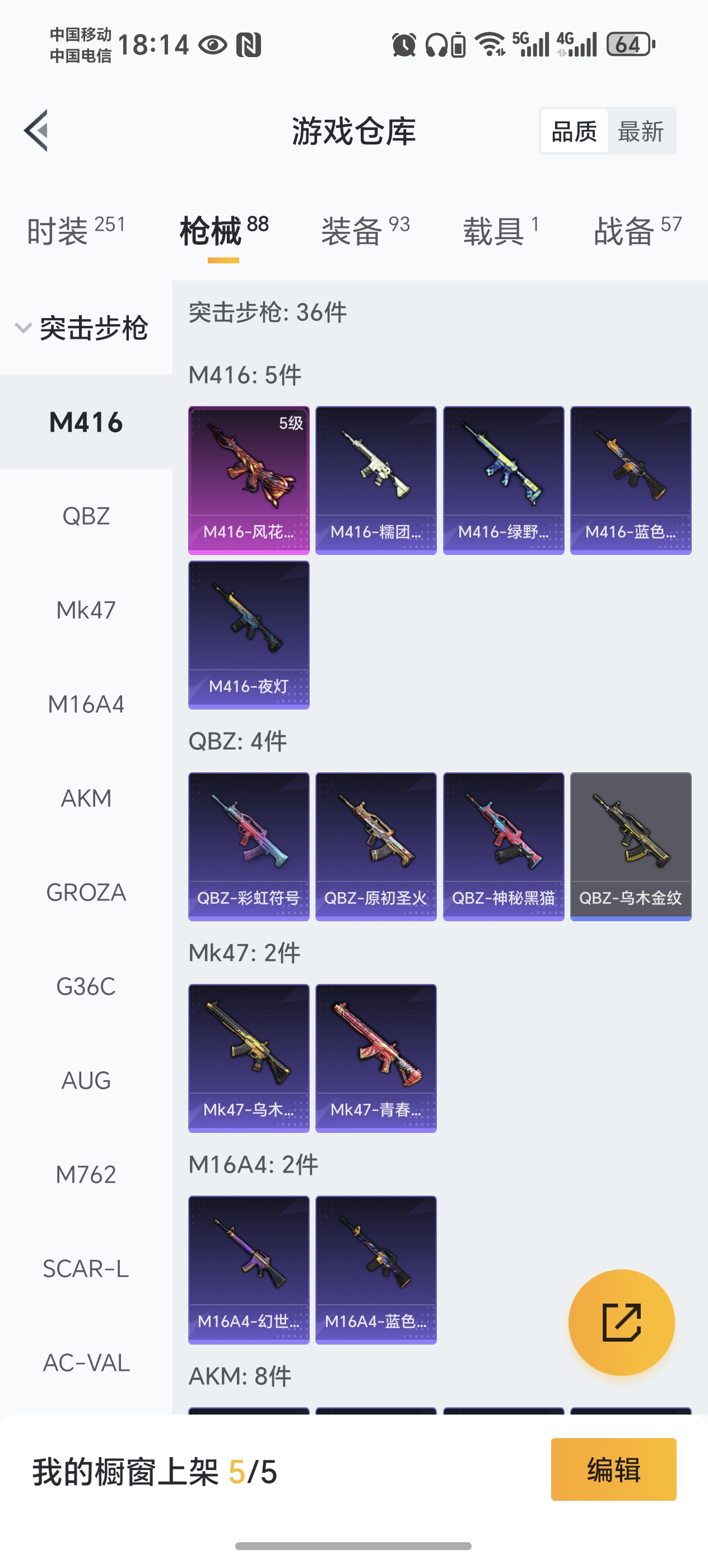 HPCMW460786和平精英账号详情图6