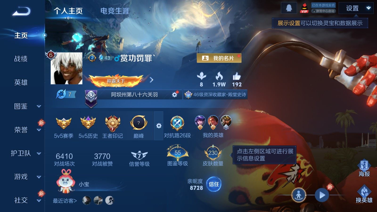 WZCMW4120703王者荣耀账号详情图2