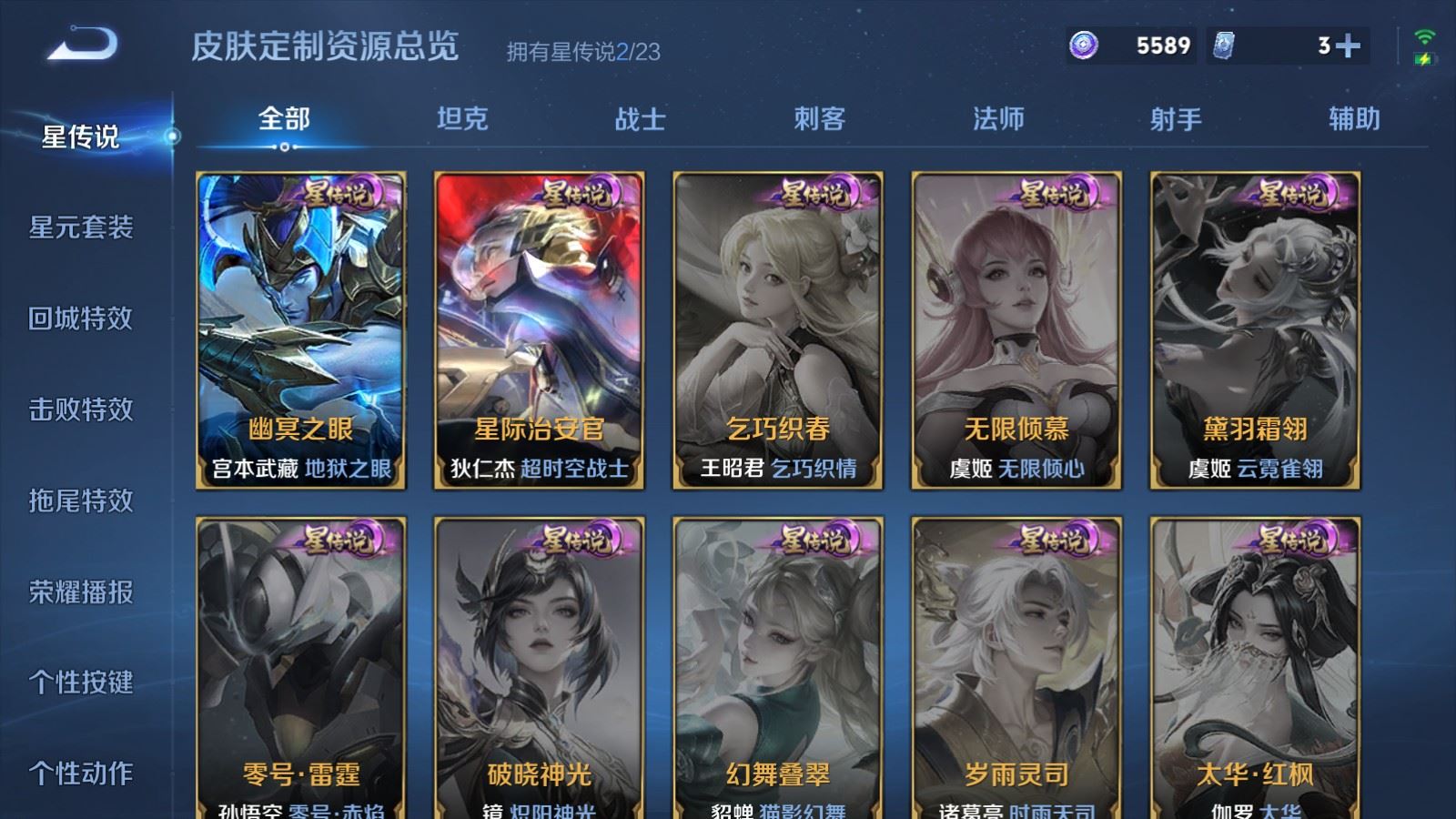 WZCMW4120712王者荣耀账号详情图22