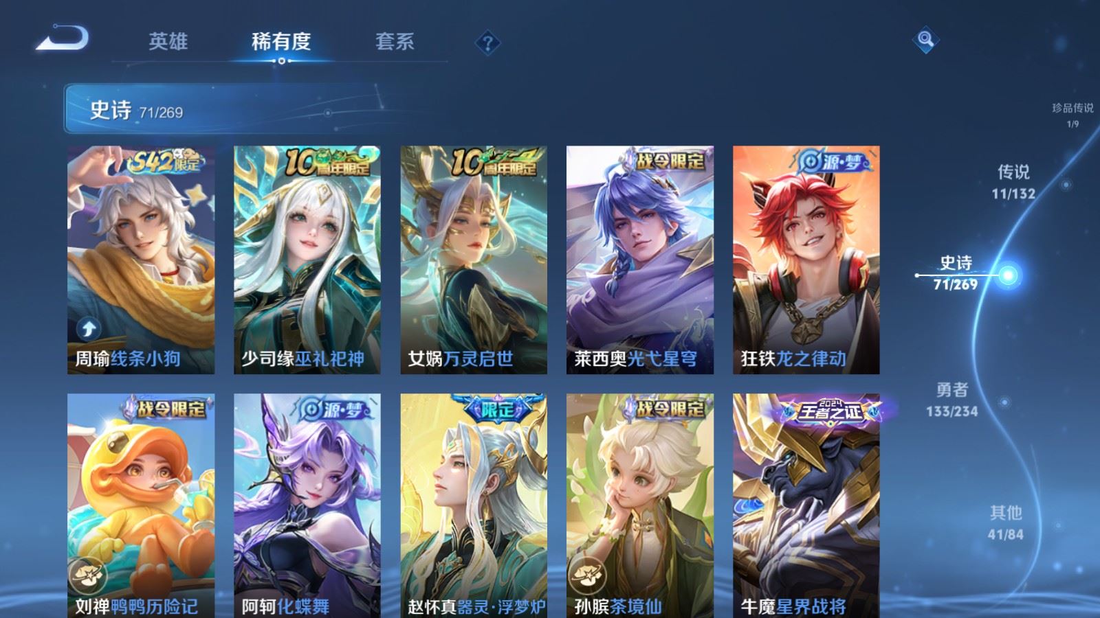 WZCMW4120734王者荣耀账号详情图9