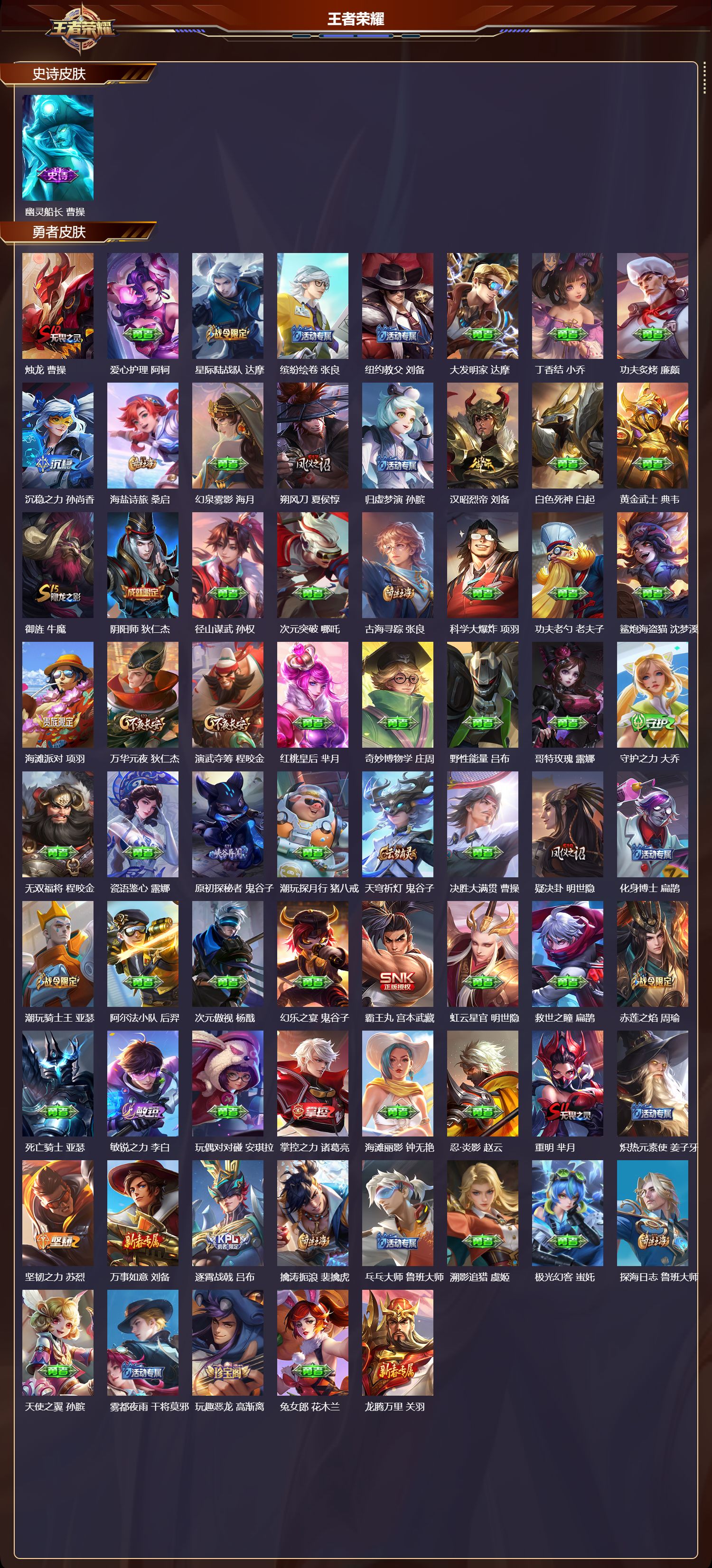 WZCMW4113789王者荣耀账号详情图7 WZCMW4113789王者荣耀账号详情图7