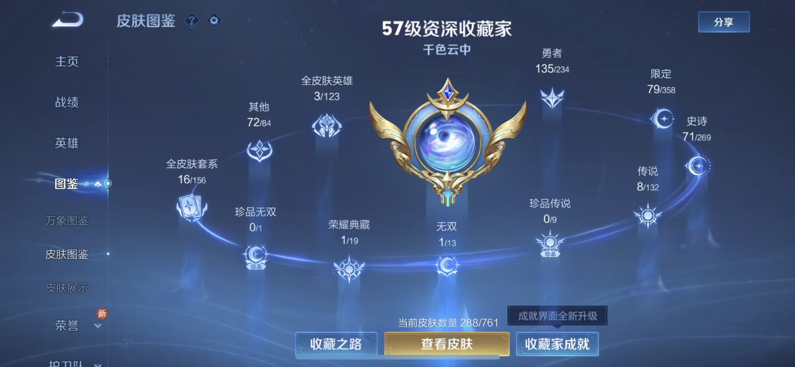 WZCMW4113749王者荣耀账号详情图5 WZCMW4113749王者荣耀账号详情图5