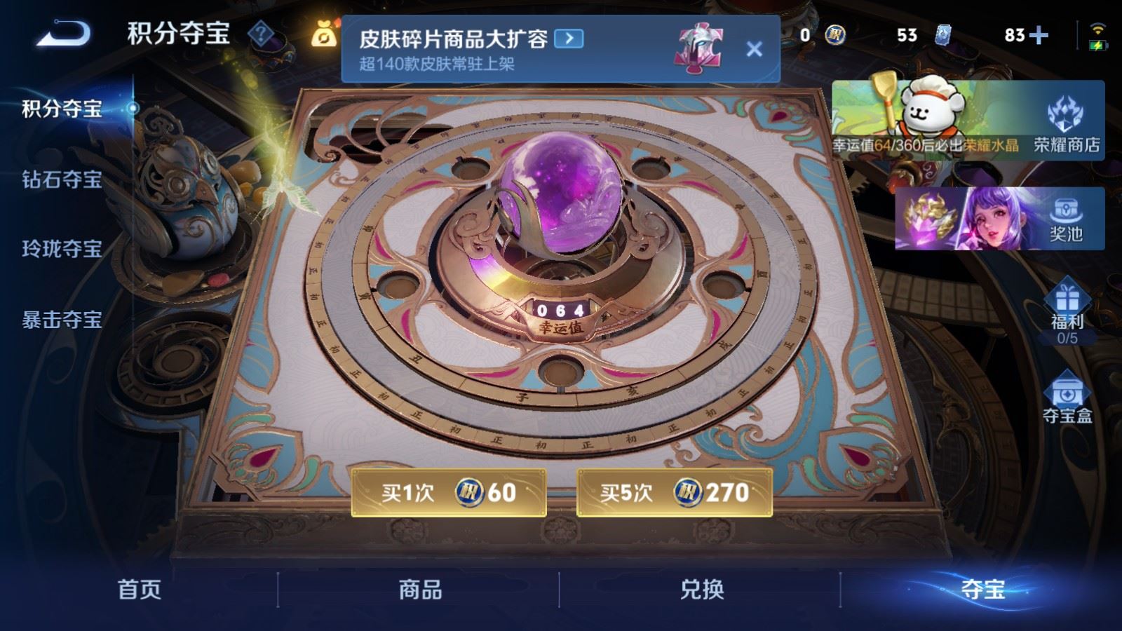 WZCMW4120727王者荣耀账号详情图23