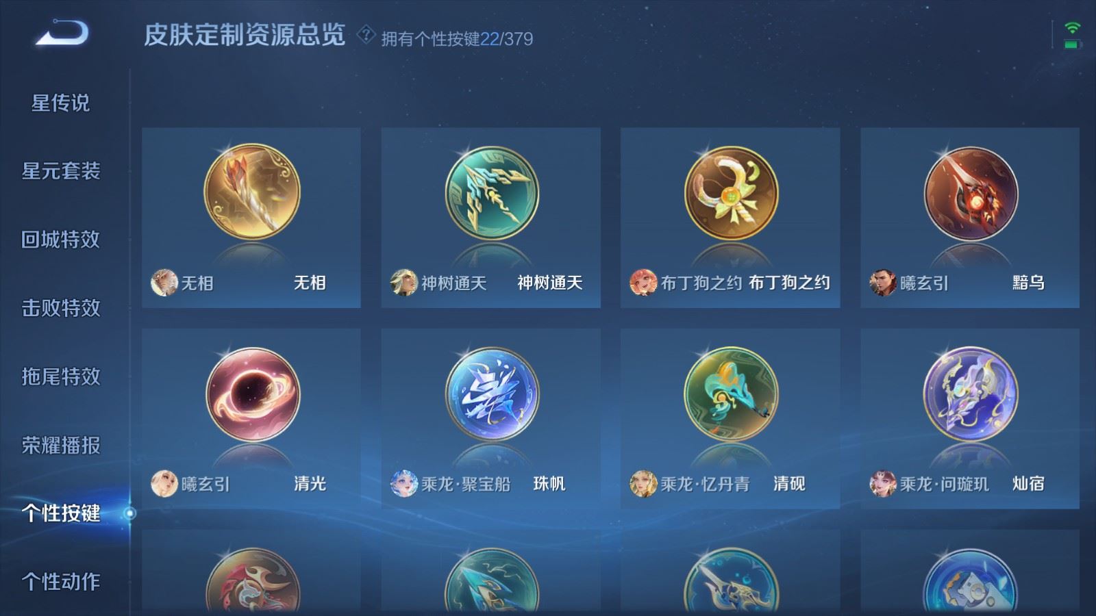 WZCMW4120714王者荣耀账号详情图26