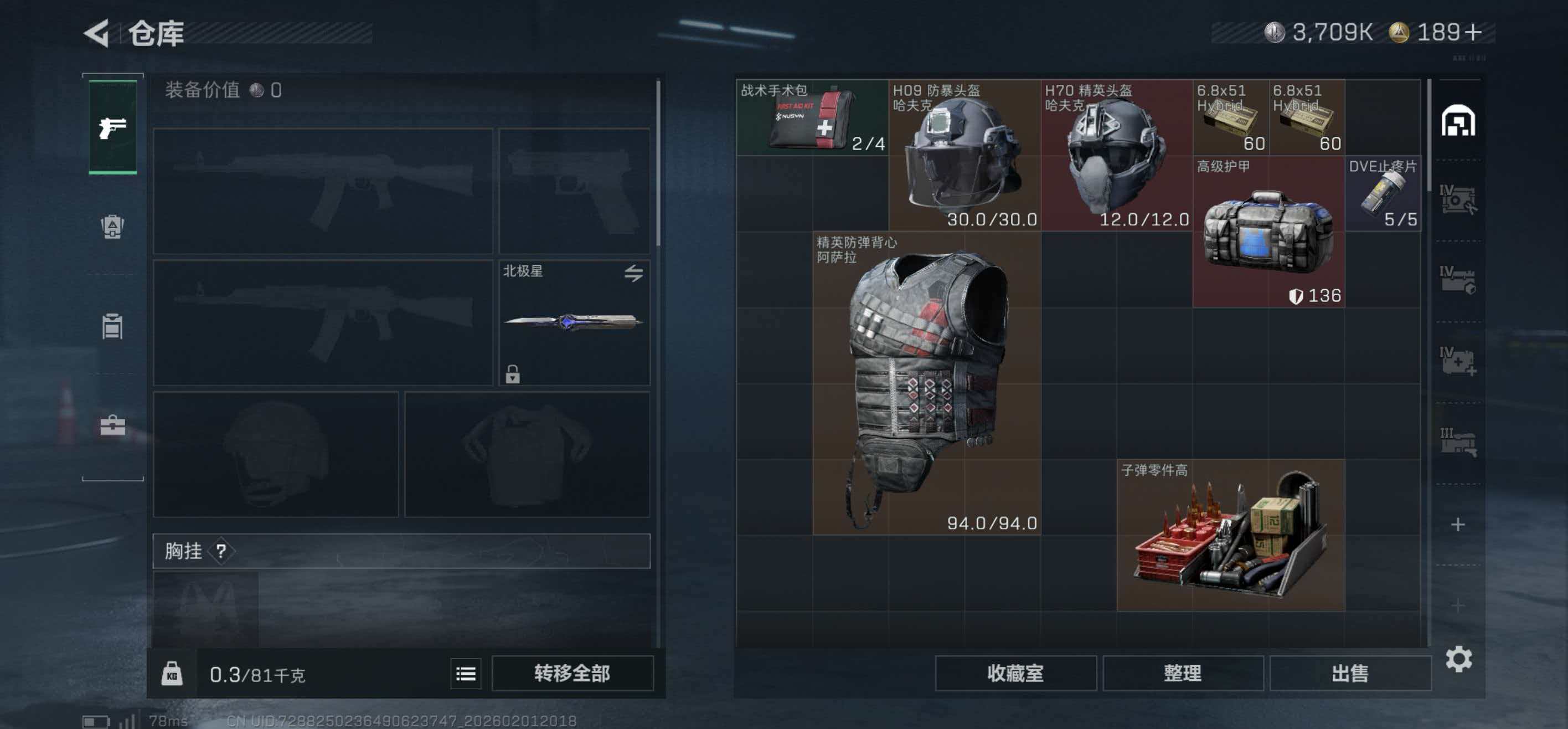 SJZCMW432256三角洲行动账号详情图4