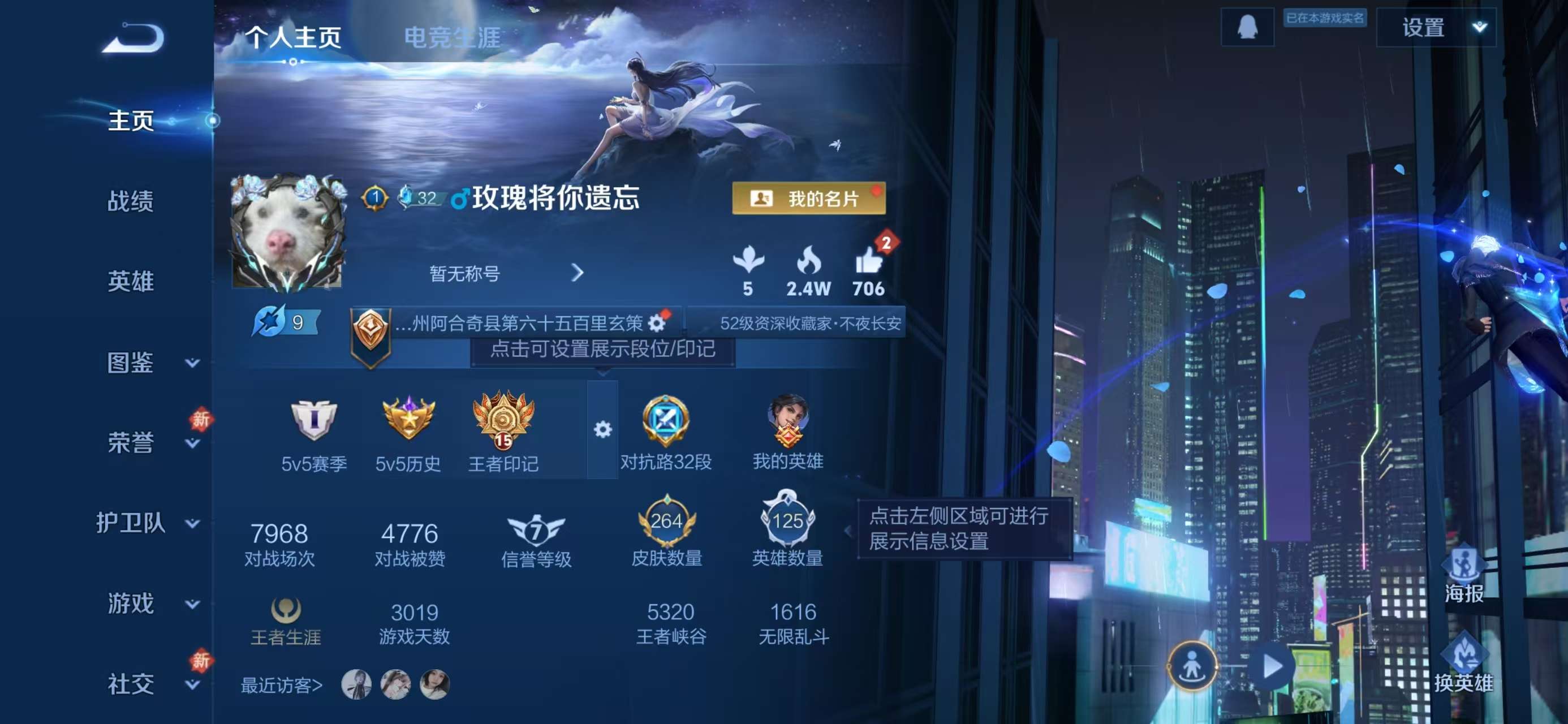 WZCMW4113733王者荣耀账号详情图2 WZCMW4113733王者荣耀账号详情图2