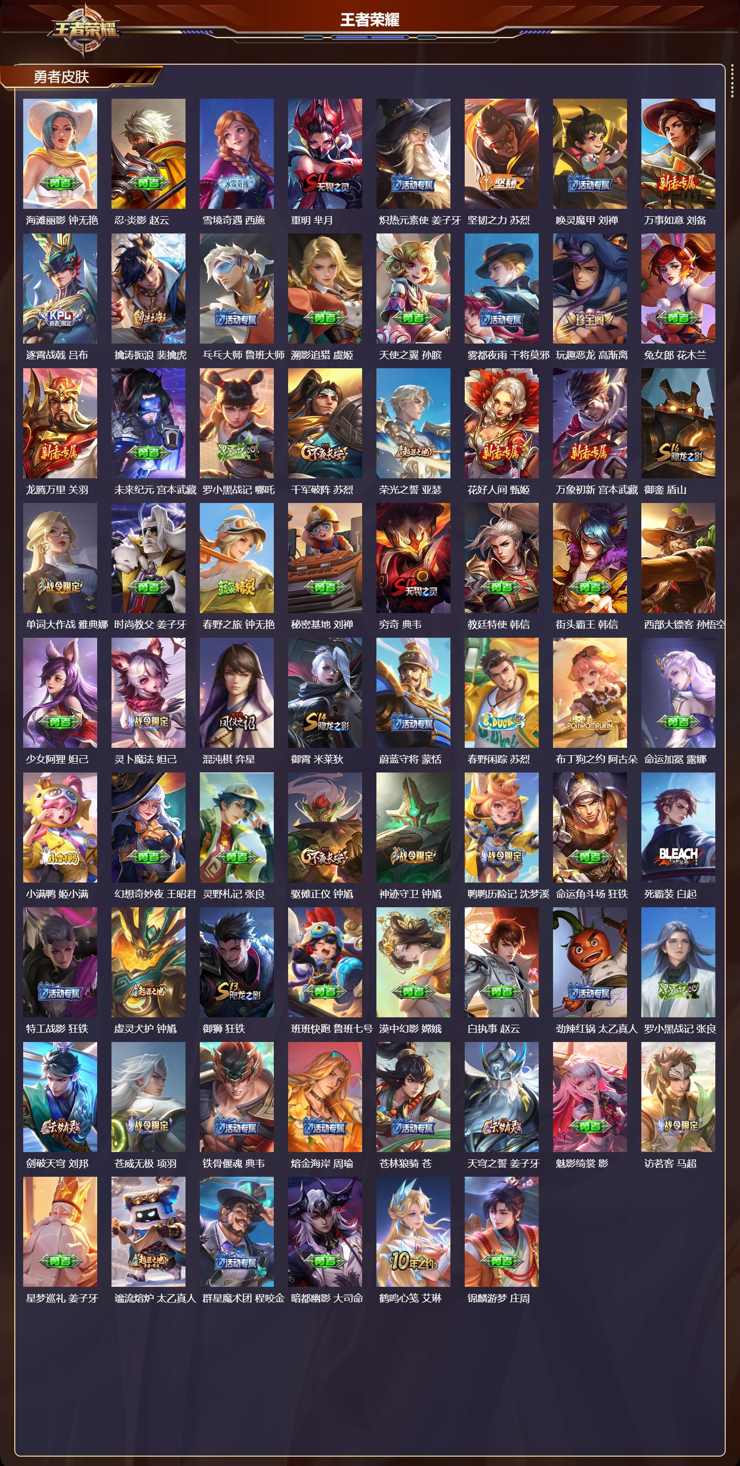 WZCMW4113726王者荣耀账号详情图8 WZCMW4113726王者荣耀账号详情图8