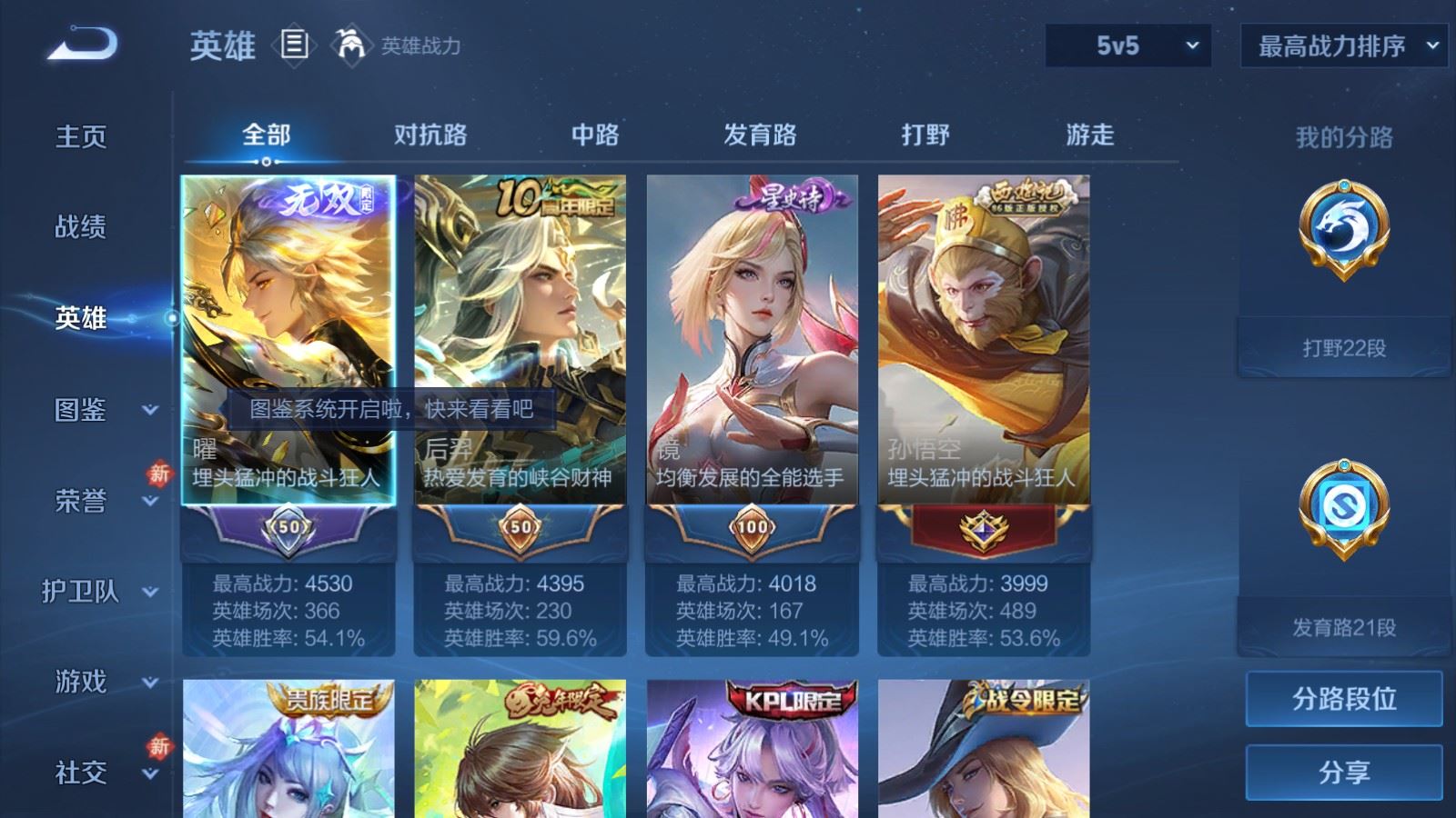 WZCMW4120690王者荣耀账号详情图3