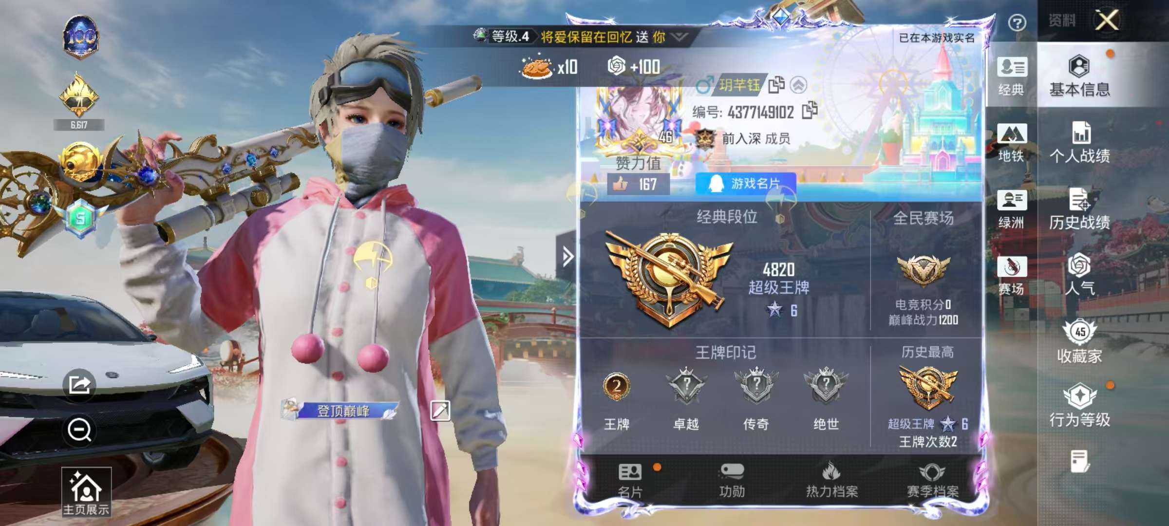 HPSJ460246和平精英账号详情图3