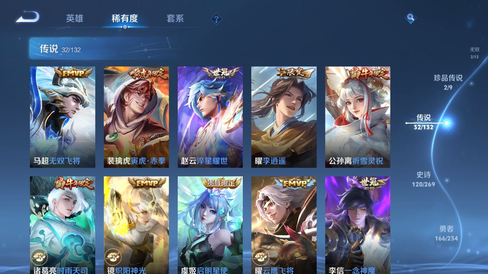 WZCMW4120713王者荣耀账号详情图9