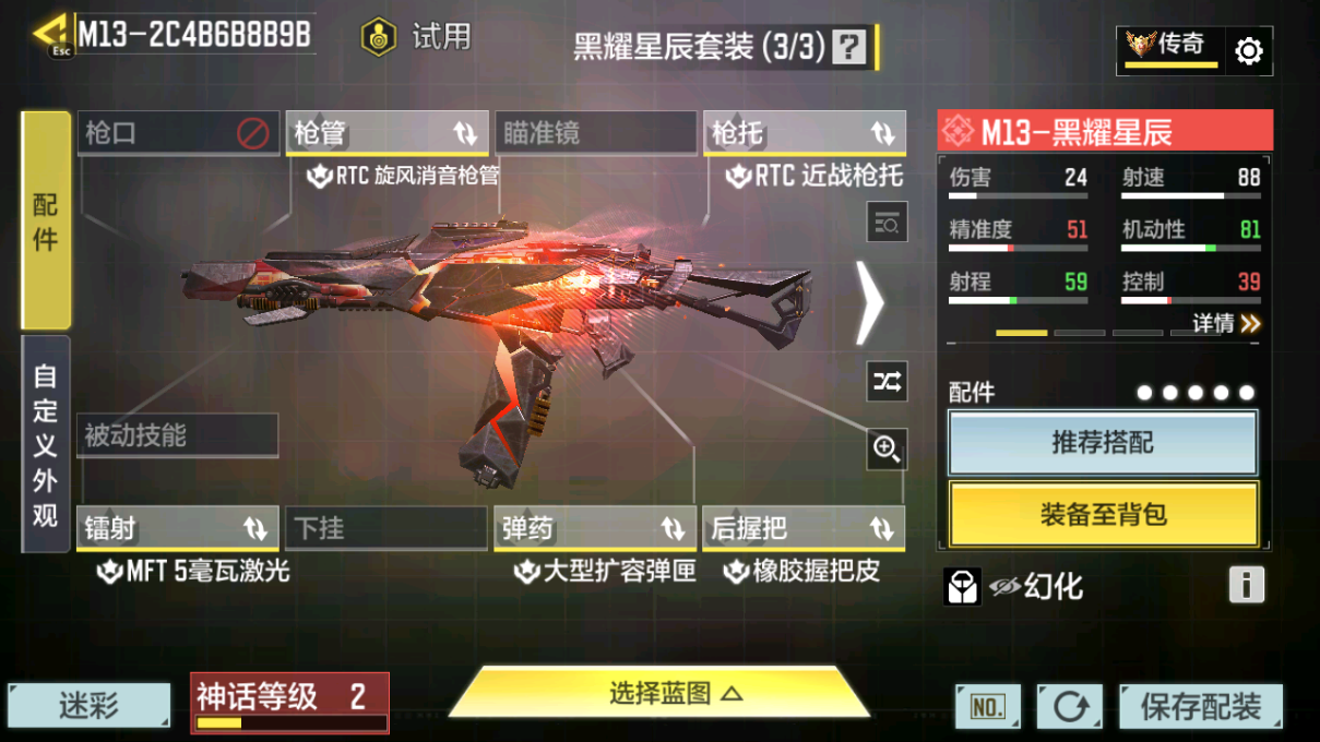 SMCMW40850使命召唤手游账号详情图16