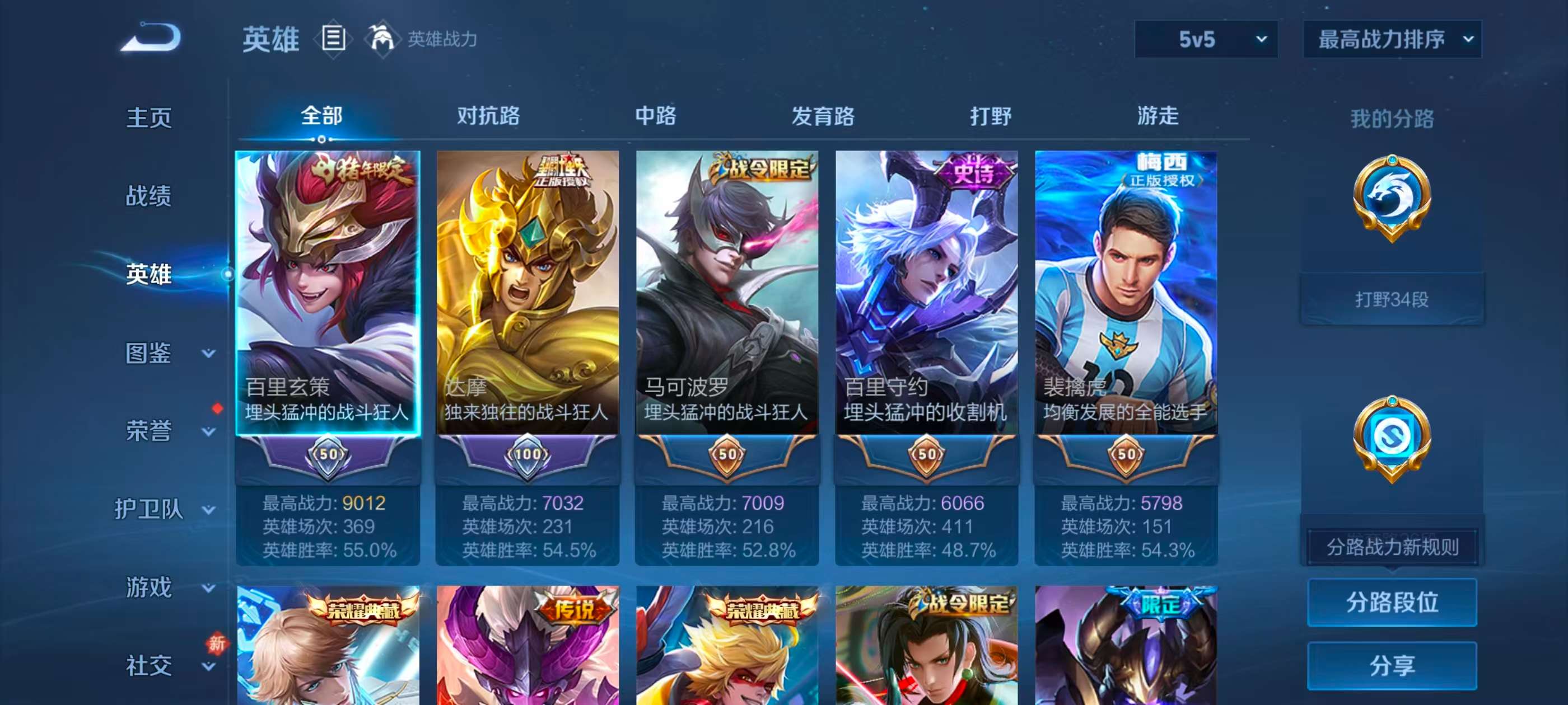 WZCMW4113775王者荣耀账号详情图4