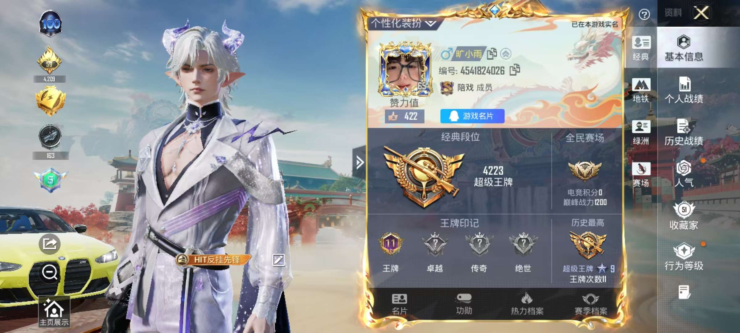 HPSJ460054和平精英账号详情图4