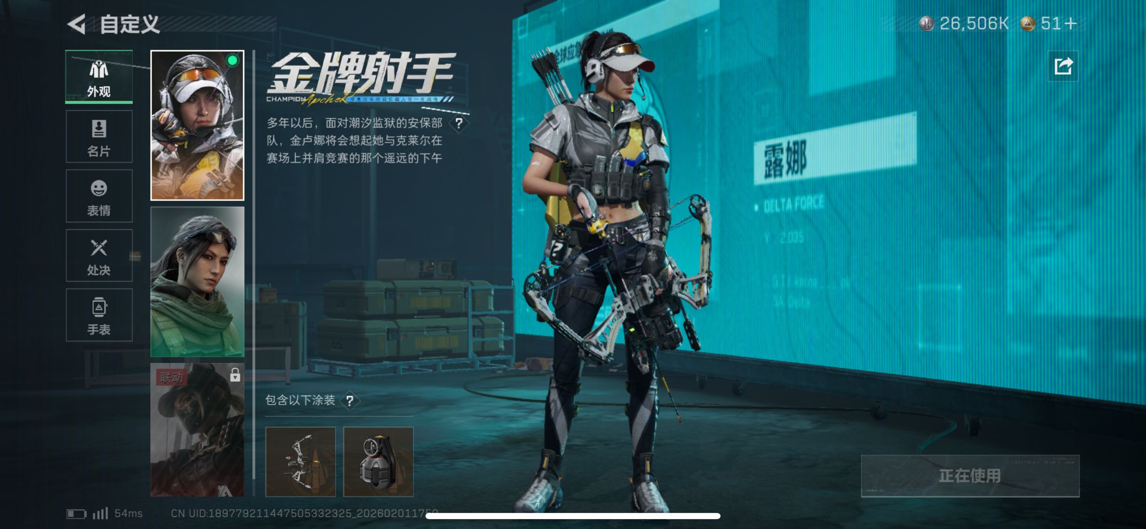 SJZCMW432228三角洲行动账号详情图7